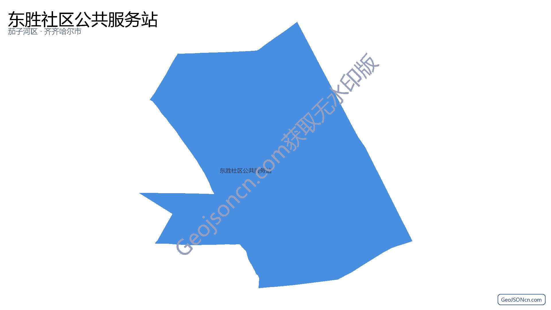 东胜社区公共服务站行政区划边界地图(茄子河区·七台河市),提供GeoJSON、SHP矢量边界数据下载及高清地图大图(PNG/JPG) - GeoJSONcn.com