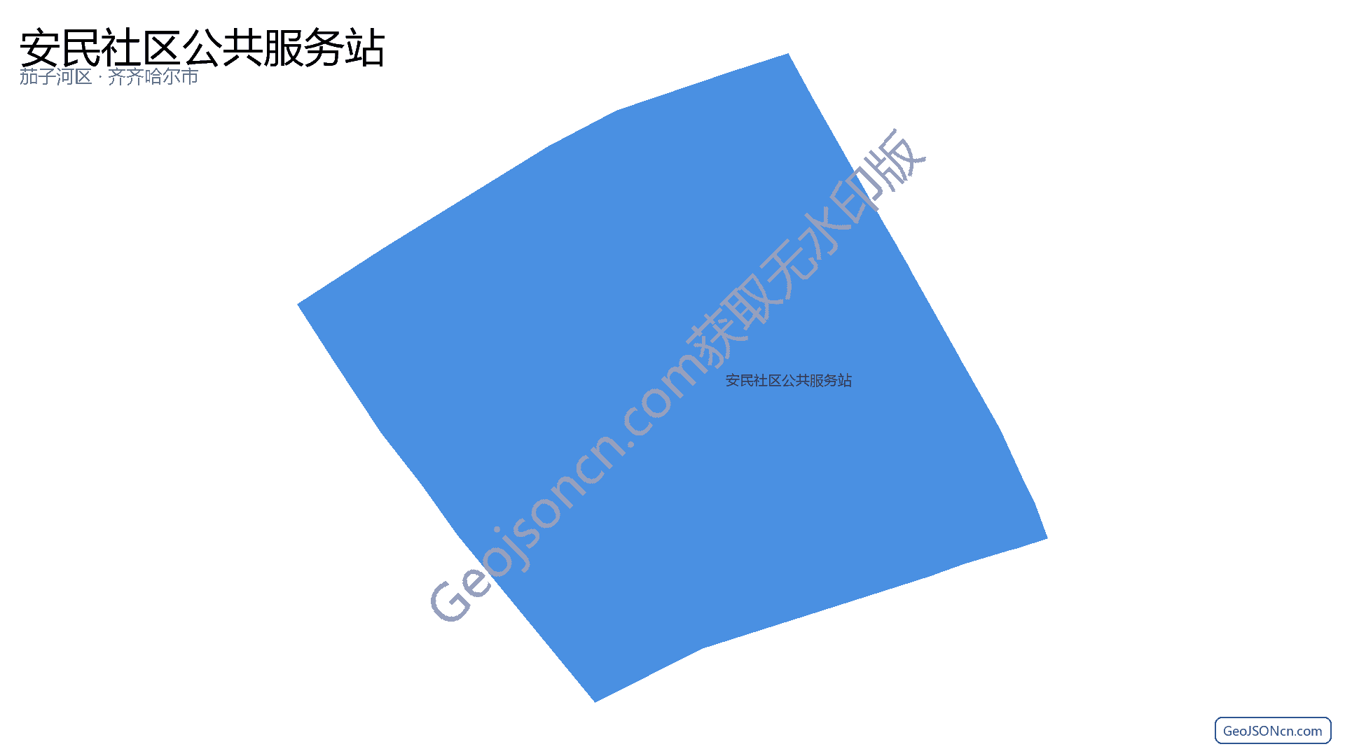 安民社区公共服务站行政区划边界地图(茄子河区·七台河市),提供GeoJSON、SHP矢量边界数据下载及高清地图大图(PNG/JPG) - GeoJSONcn.com