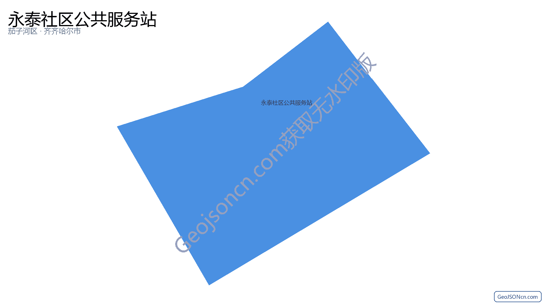 永泰社区公共服务站行政区划边界地图(茄子河区·七台河市),提供GeoJSON、SHP矢量边界数据下载及高清地图大图(PNG/JPG) - GeoJSONcn.com