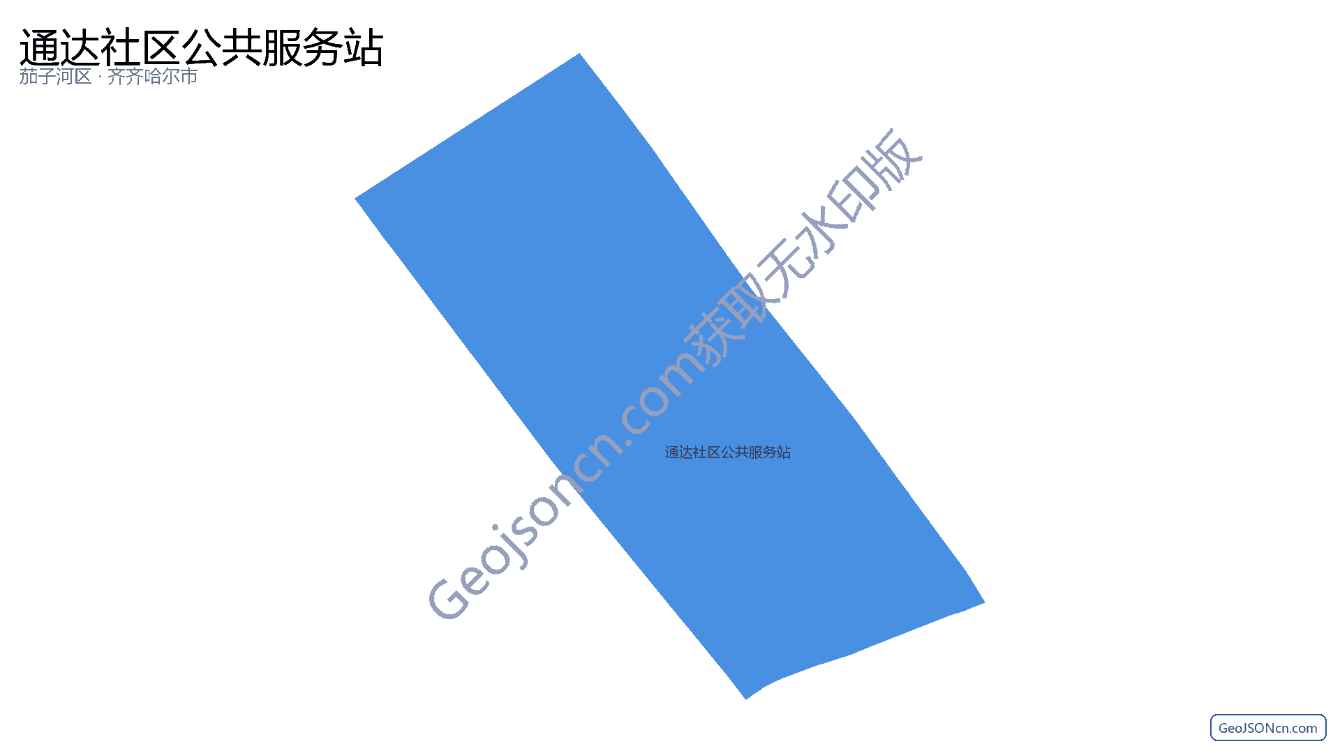通达社区公共服务站行政区划边界地图(茄子河区·七台河市),提供GeoJSON、SHP矢量边界数据下载及高清地图大图(PNG/JPG) - GeoJSONcn.com
