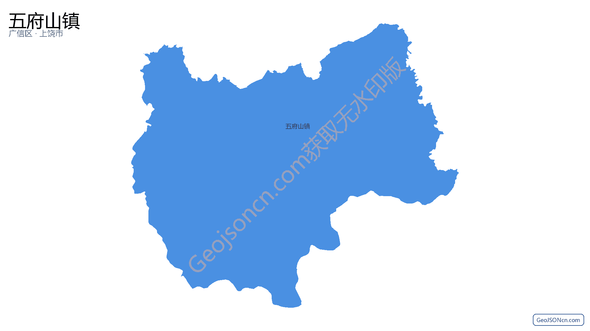五府山镇行政区划边界地图（广信区·上饶市）,提供GeoJSON、SHP矢量边界数据下载及高清地图大图(PNG/JPG) - GeoJSONcn.com