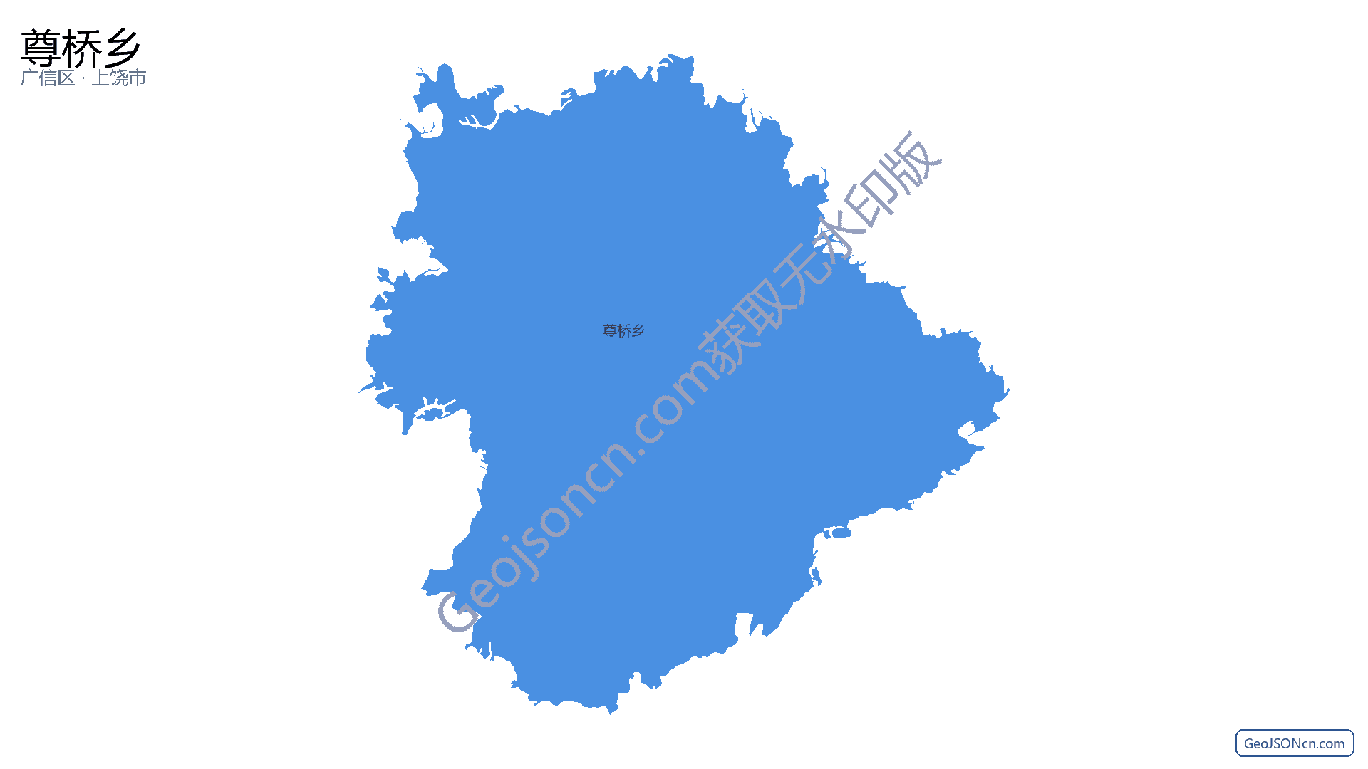 尊桥乡行政区划边界地图（广信区·上饶市）,提供GeoJSON、SHP矢量边界数据下载及高清地图大图(PNG/JPG) - GeoJSONcn.com