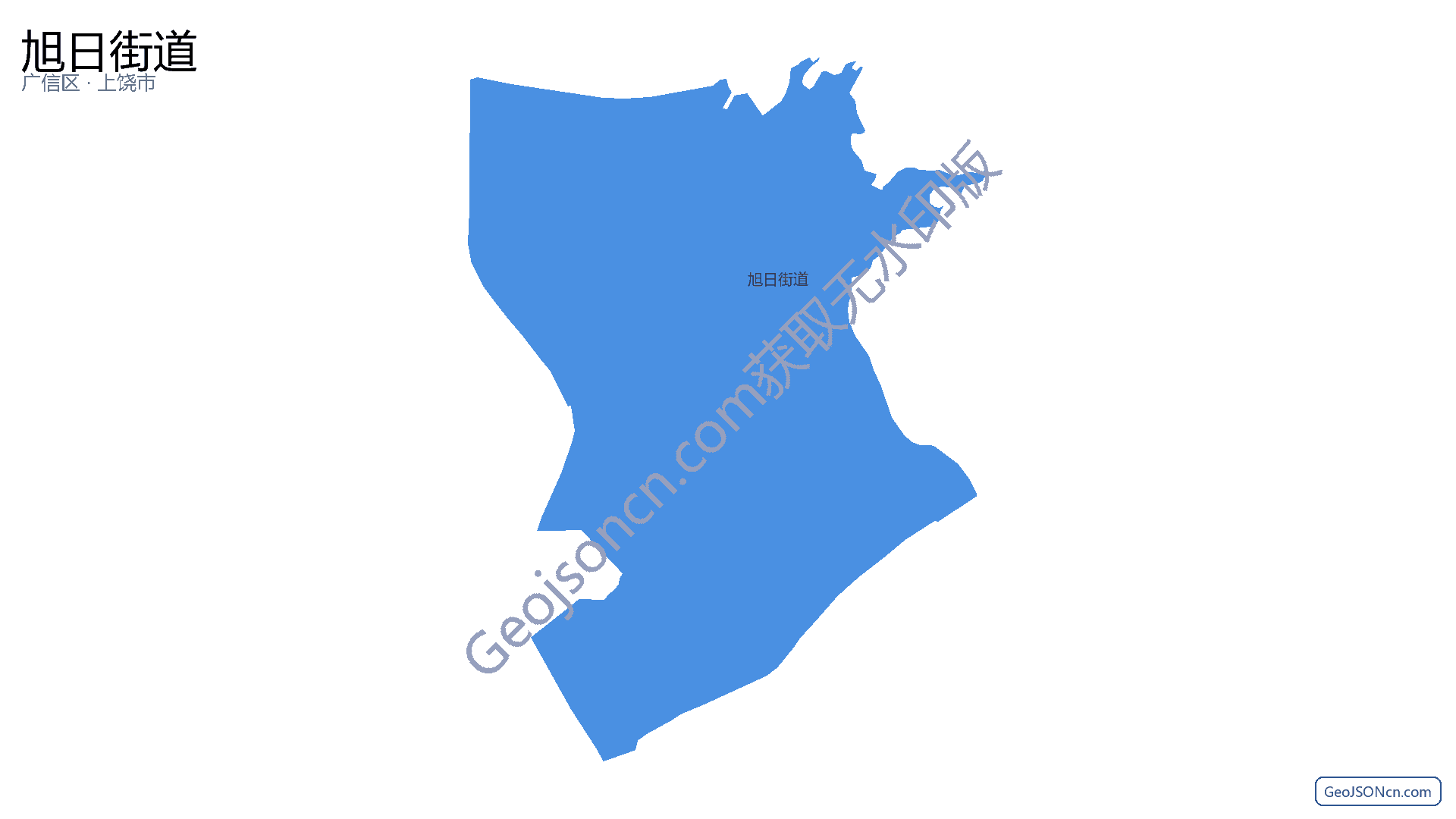 旭日街道行政区划边界地图（广信区·上饶市）,提供GeoJSON、SHP矢量边界数据下载及高清地图大图(PNG/JPG) - GeoJSONcn.com