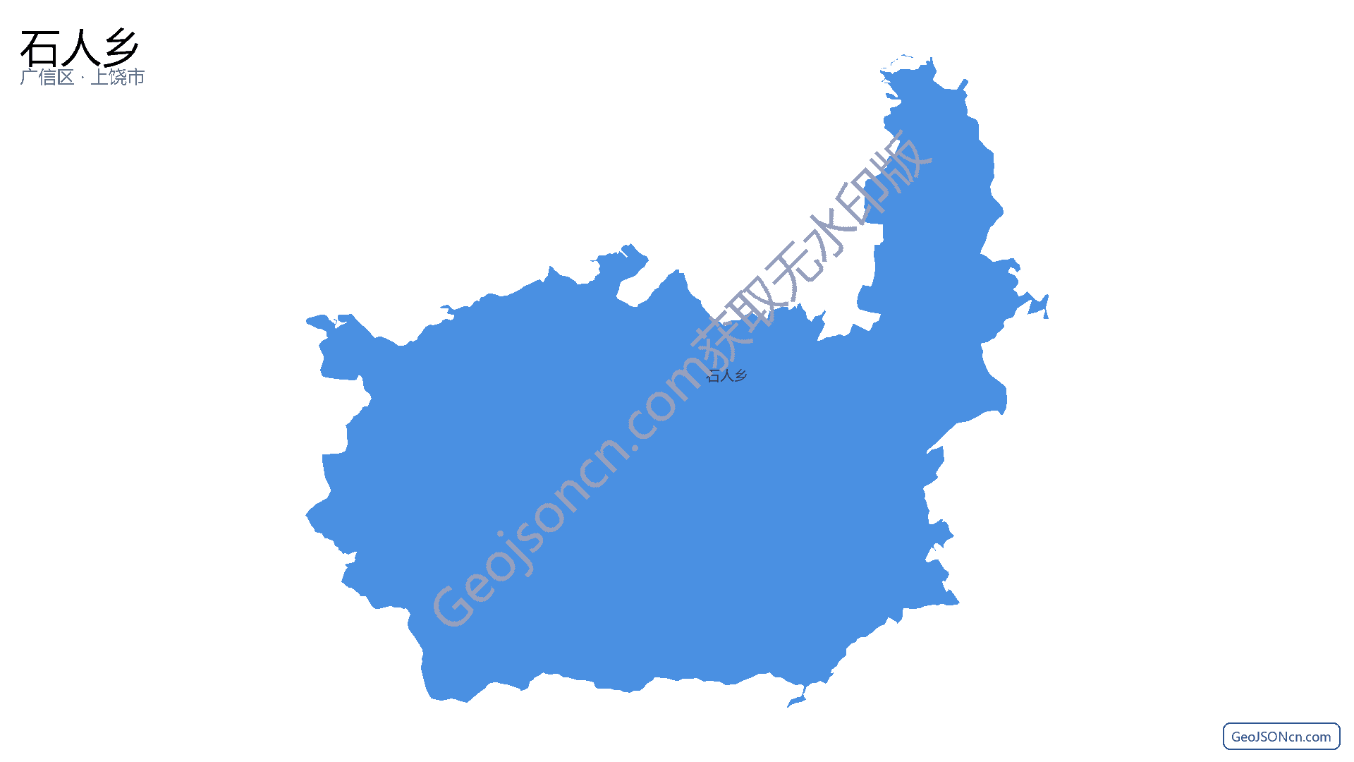 石人乡行政区划边界地图（广信区·上饶市）,提供GeoJSON、SHP矢量边界数据下载及高清地图大图(PNG/JPG) - GeoJSONcn.com