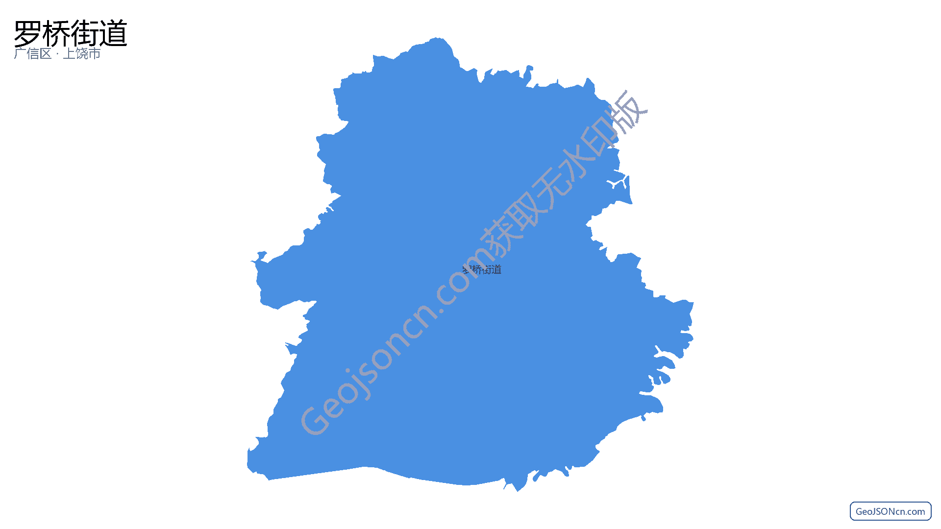 罗桥街道行政区划边界地图（广信区·上饶市）,提供GeoJSON、SHP矢量边界数据下载及高清地图大图(PNG/JPG) - GeoJSONcn.com