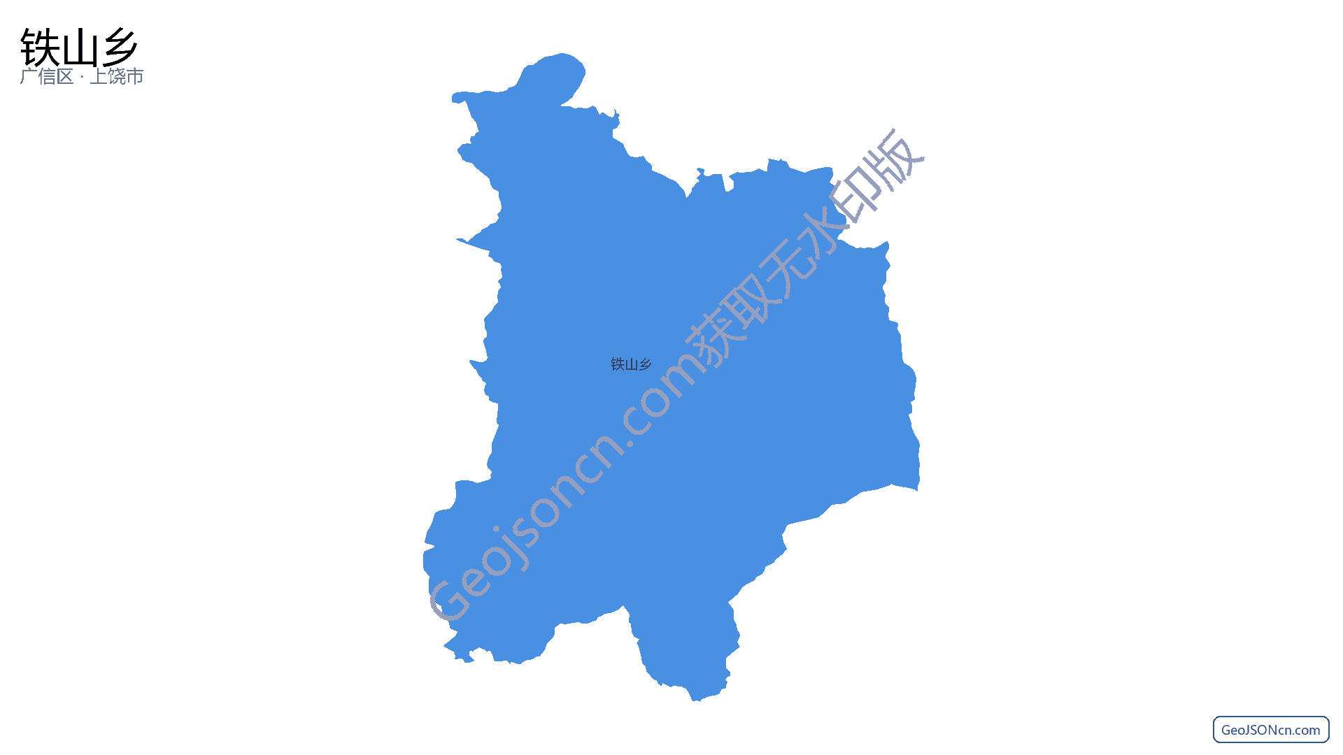 铁山乡行政区划边界地图（广信区·上饶市）,提供GeoJSON、SHP矢量边界数据下载及高清地图大图(PNG/JPG) - GeoJSONcn.com