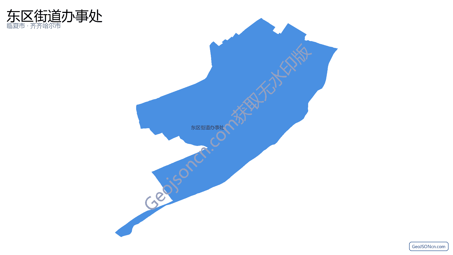 东区街道办事处行政区划边界地图（临夏市·临夏回族自治州）,提供GeoJSON、SHP矢量边界数据下载及高清地图大图(PNG/JPG) - GeoJSONcn.com