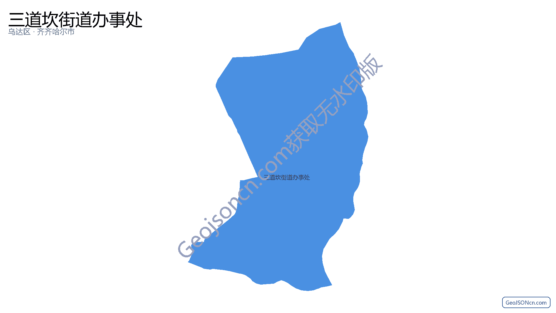 三道坎街道办事处行政区划边界地图（乌达区·乌海市）,提供GeoJSON、SHP矢量边界数据下载及高清地图大图(PNG/JPG) - GeoJSONcn.com