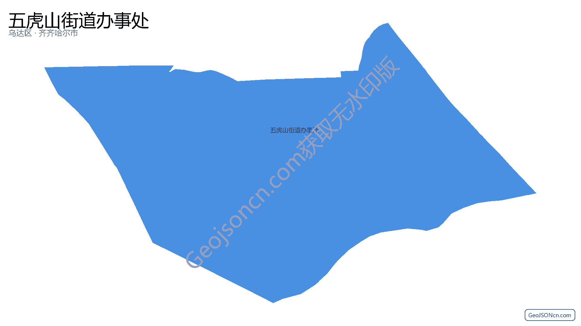 五虎山街道办事处行政区划边界地图（乌达区·乌海市）,提供GeoJSON、SHP矢量边界数据下载及高清地图大图(PNG/JPG) - GeoJSONcn.com