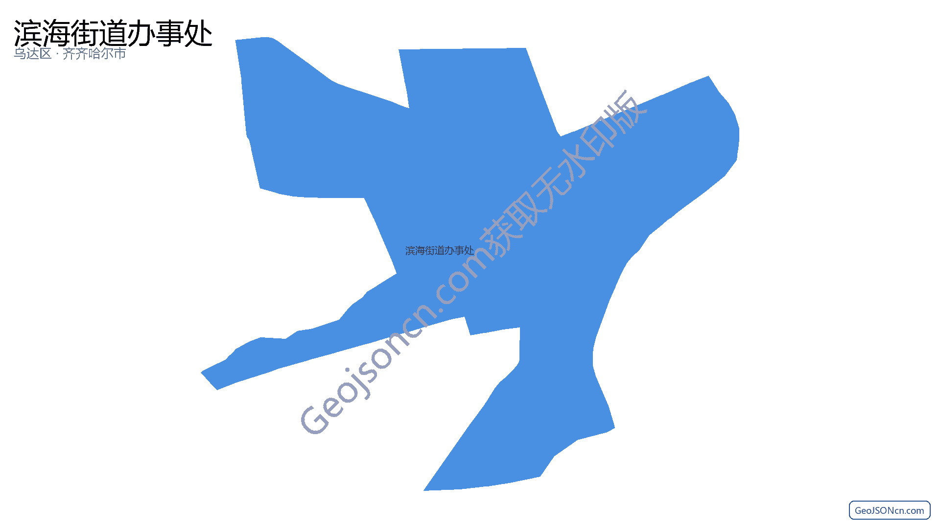 滨海街道办事处行政区划边界地图（乌达区·乌海市）,提供GeoJSON、SHP矢量边界数据下载及高清地图大图(PNG/JPG) - GeoJSONcn.com
