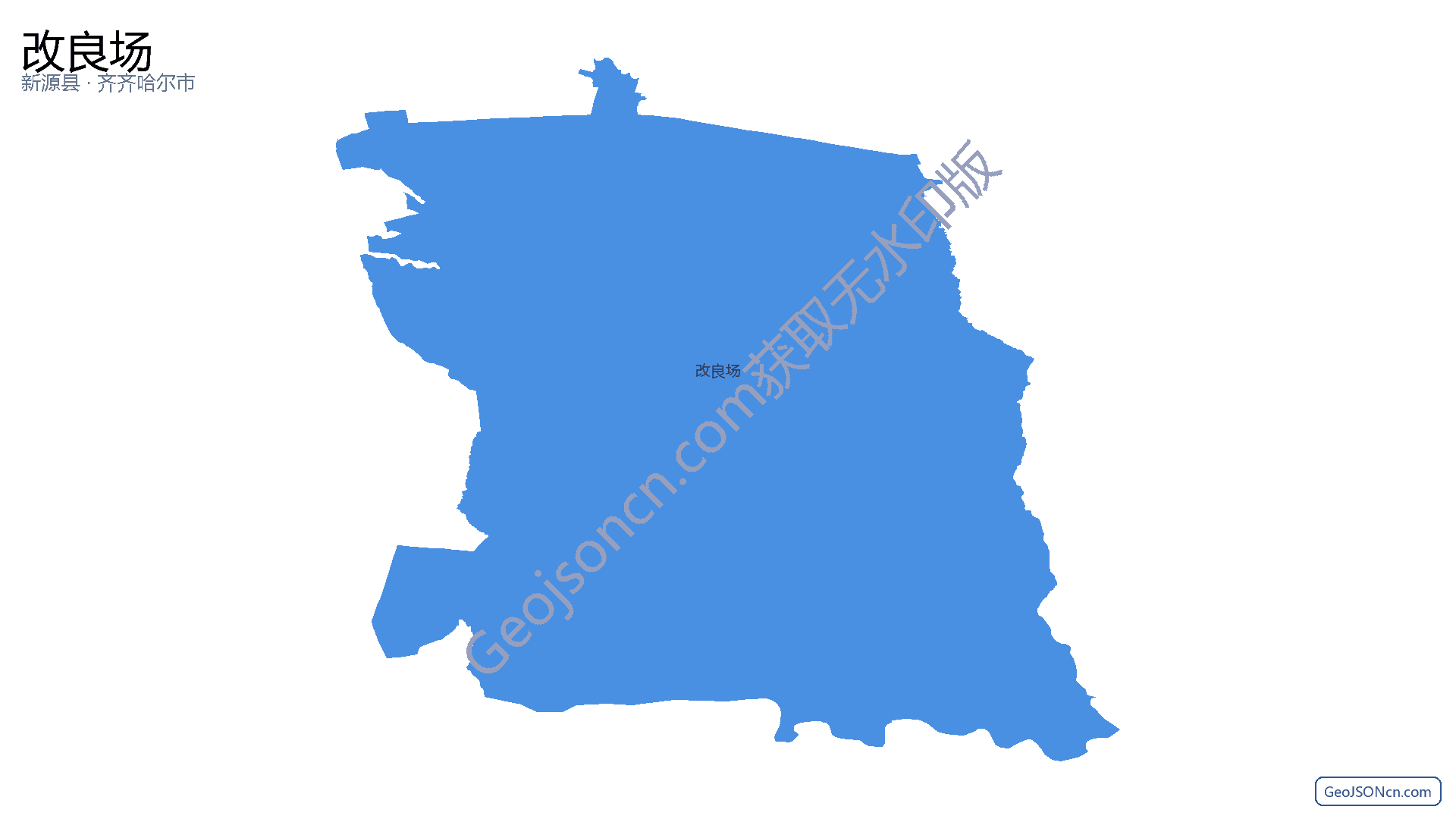 改良场行政区划边界地图（新源县·伊犁哈萨克自治州）,提供GeoJSON、SHP矢量边界数据下载及高清地图大图(PNG/JPG) - GeoJSONcn.com