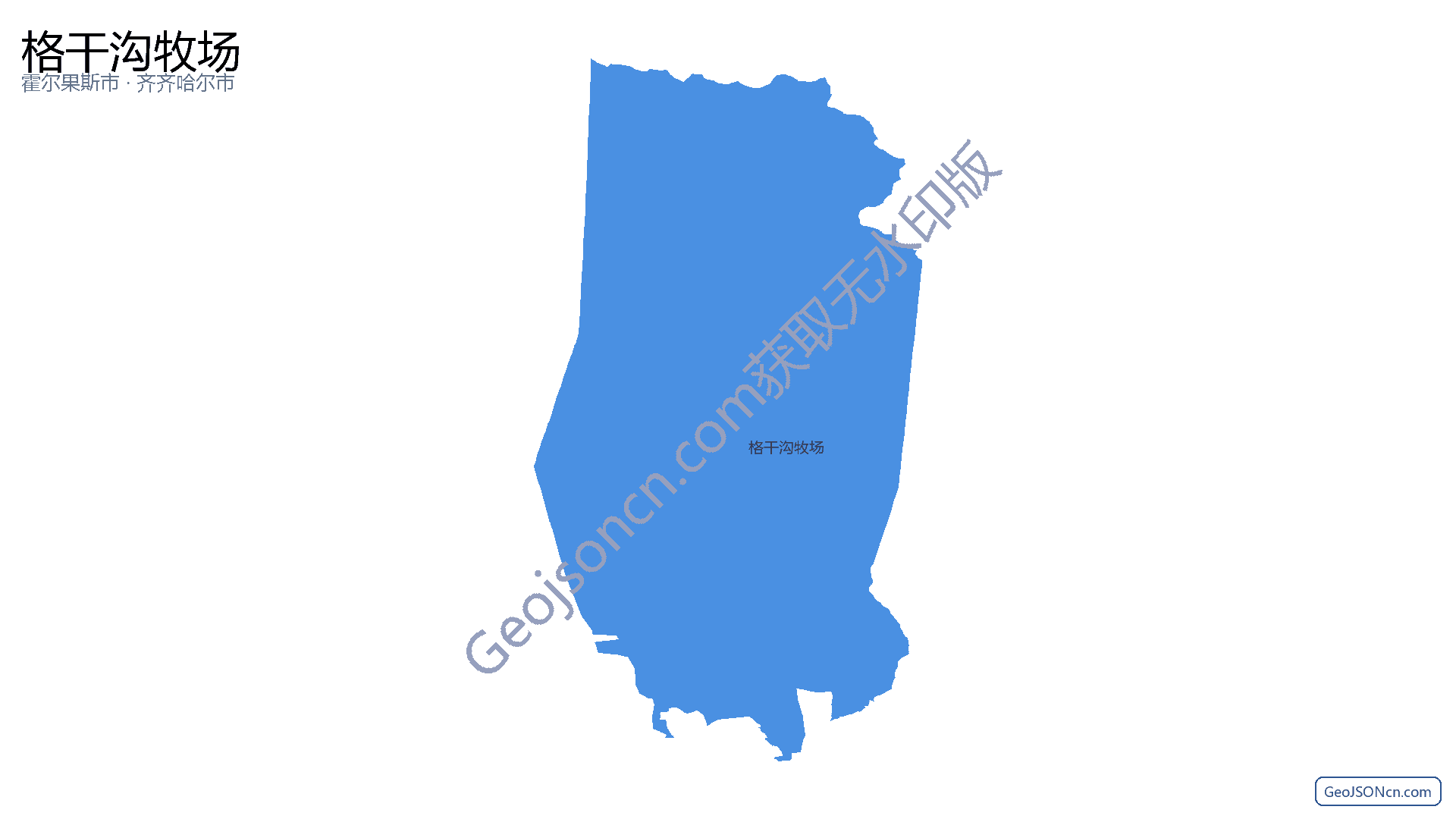 格干沟牧场行政区划边界地图（霍尔果斯市·伊犁哈萨克自治州）,提供GeoJSON、SHP矢量边界数据下载及高清地图大图(PNG/JPG) - GeoJSONcn.com