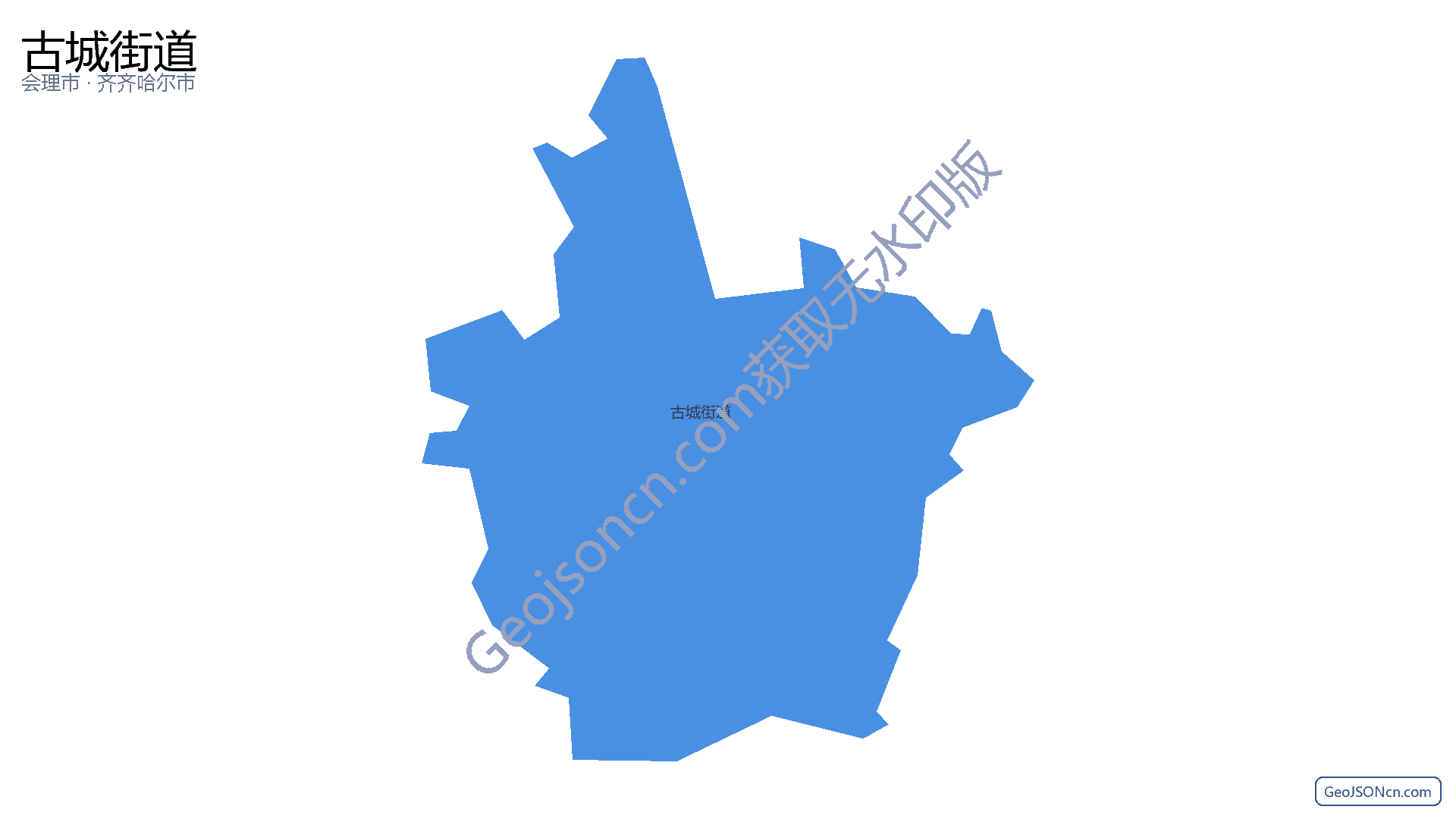 古城街道行政区划边界地图（会理市·凉山彝族自治州）,提供GeoJSON、SHP矢量边界数据下载及高清地图大图(PNG/JPG) - GeoJSONcn.com