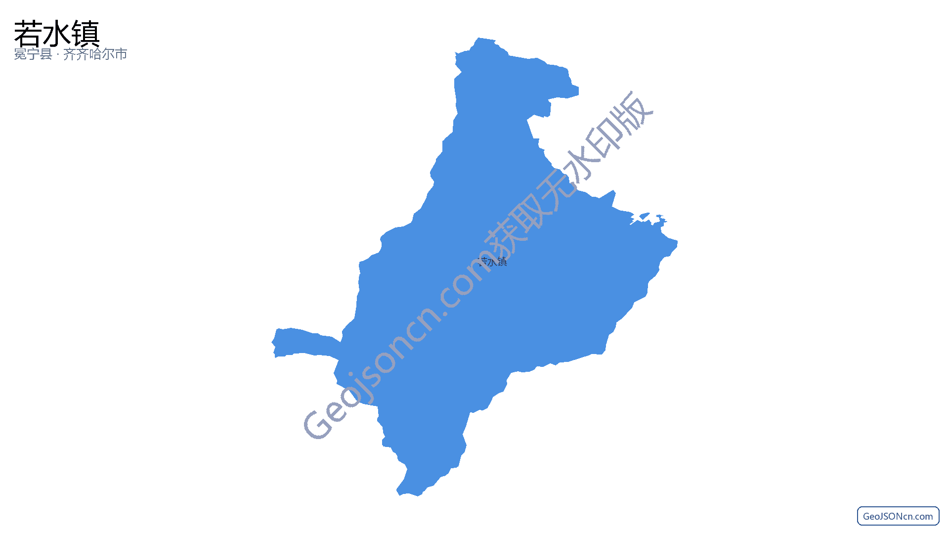 若水镇行政区划边界地图（冕宁县·凉山彝族自治州）,提供GeoJSON、SHP矢量边界数据下载及高清地图大图(PNG/JPG) - GeoJSONcn.com