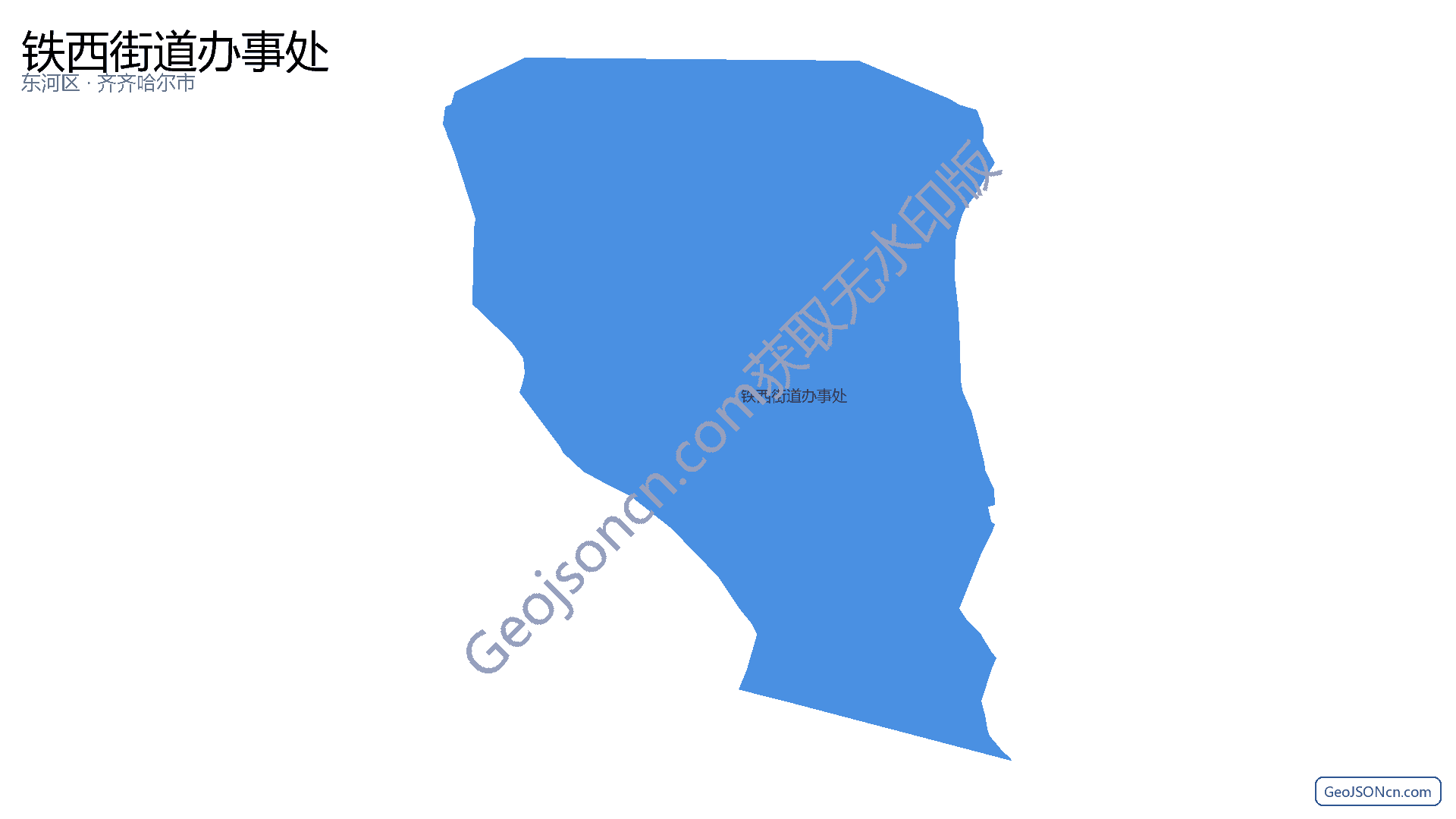铁西街道办事处行政区划边界地图(东河区·包头市),提供GeoJSON、SHP矢量边界数据下载及高清地图大图(PNG/JPG) - GeoJSONcn.com