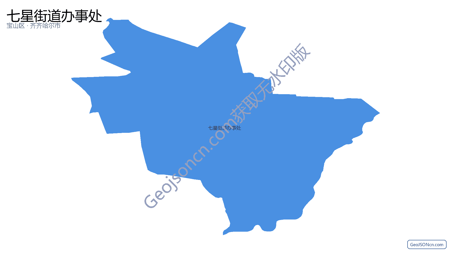 七星街道办事处行政区划边界地图（宝山区·双鸭山市）,提供GeoJSON、SHP矢量边界数据下载及高清地图大图(PNG/JPG) - GeoJSONcn.com