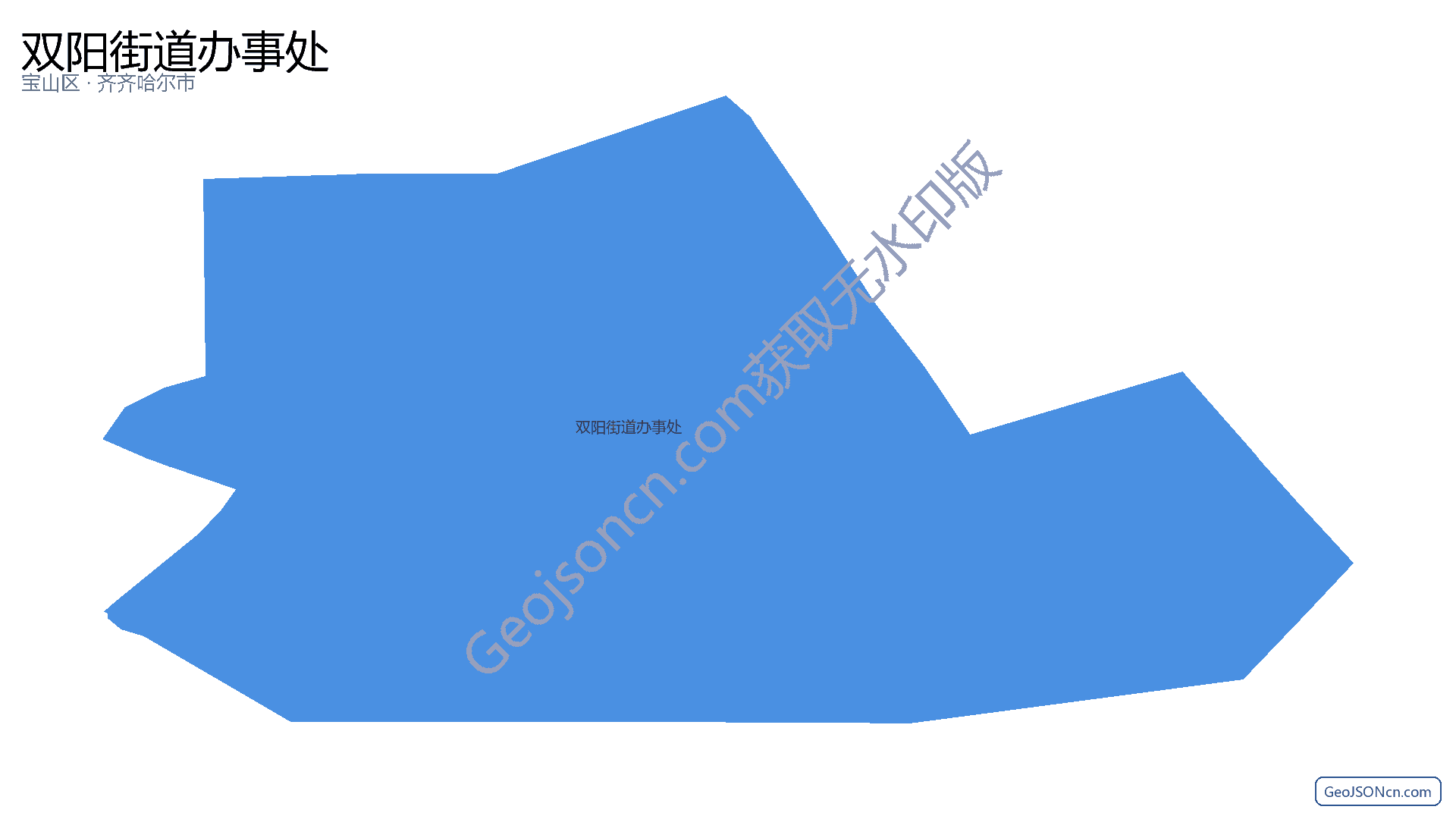 双阳街道办事处行政区划边界地图(宝山区·双鸭山市),提供GeoJSON、SHP矢量边界数据下载及高清地图大图(PNG/JPG) - GeoJSONcn.com