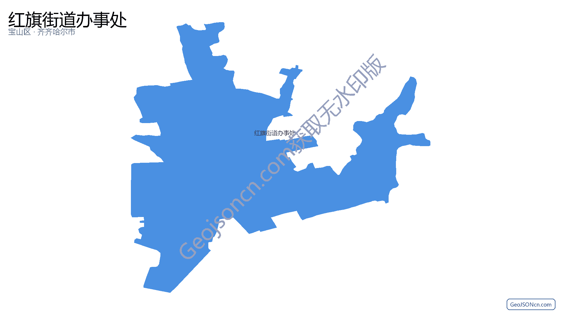 红旗街道办事处行政区划边界地图（宝山区·双鸭山市）,提供GeoJSON、SHP矢量边界数据下载及高清地图大图(PNG/JPG) - GeoJSONcn.com