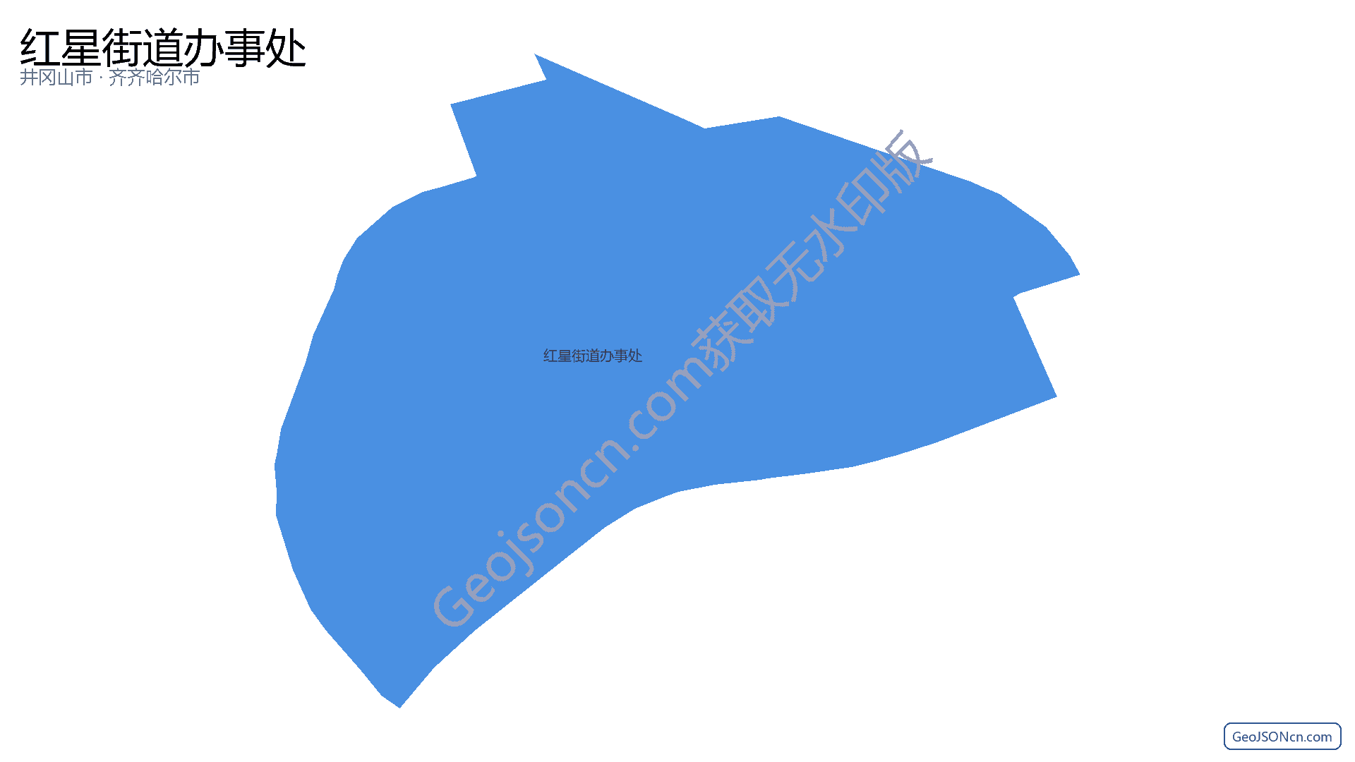 红星街道办事处行政区划边界地图(井冈山市·吉安市),提供GeoJSON、SHP矢量边界数据下载及高清地图大图(PNG/JPG) - GeoJSONcn.com