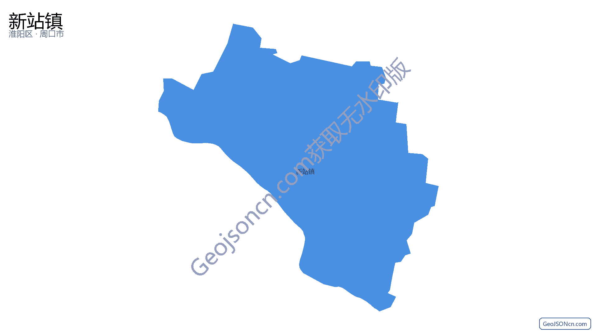 新站镇行政区划边界地图(淮阳区·周口市),提供GeoJSON、SHP矢量边界数据下载及高清地图大图(PNG/JPG) - GeoJSONcn.com