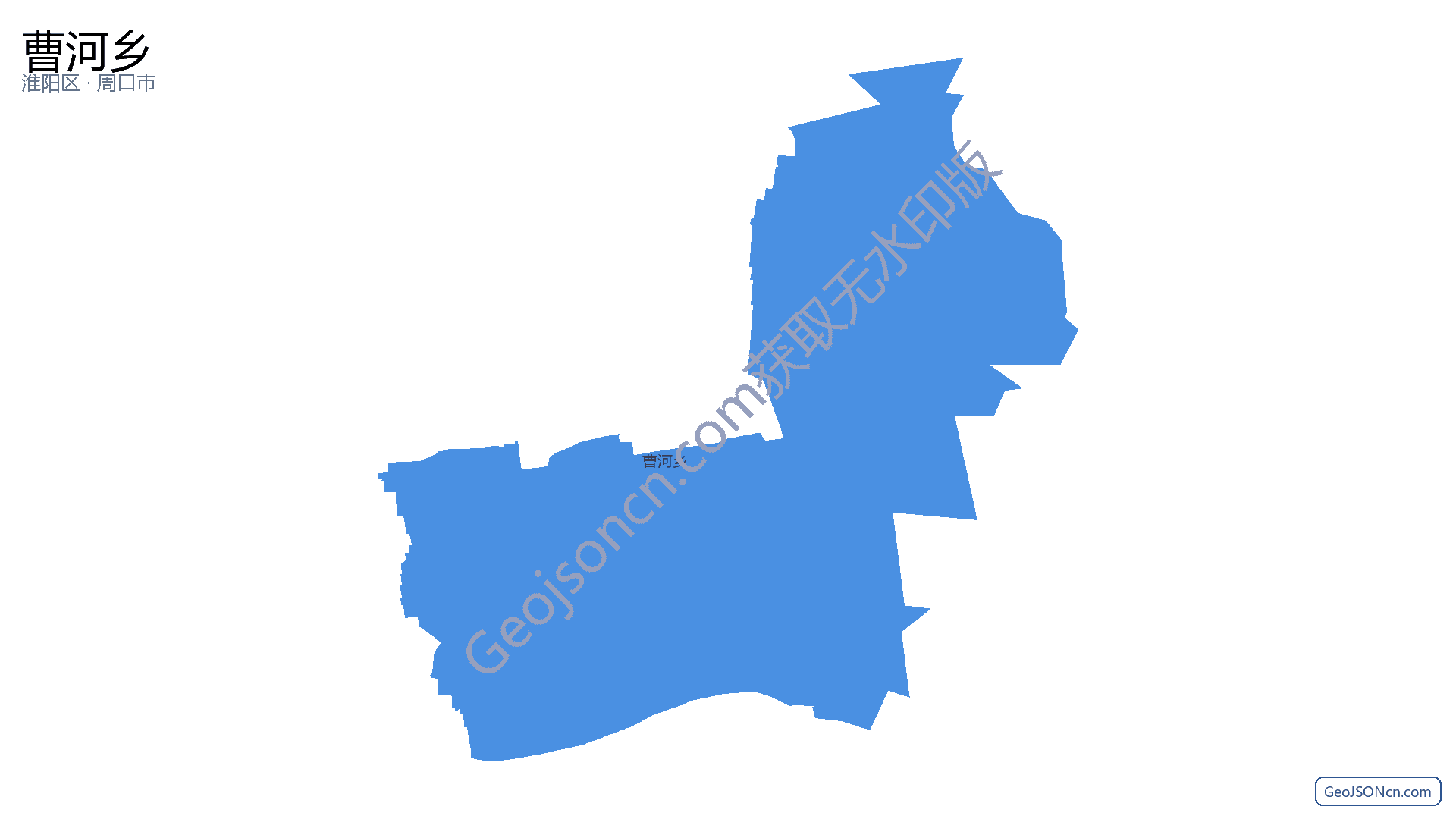 曹河乡行政区划边界地图(淮阳区·周口市),提供GeoJSON、SHP矢量边界数据下载及高清地图大图(PNG/JPG) - GeoJSONcn.com