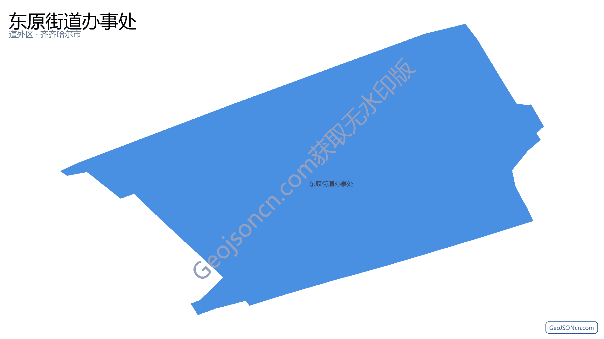 东原街道办事处行政区划边界地图（道外区·哈尔滨市）,提供GeoJSON、SHP矢量边界数据下载及高清地图大图(PNG/JPG) - GeoJSONcn.com