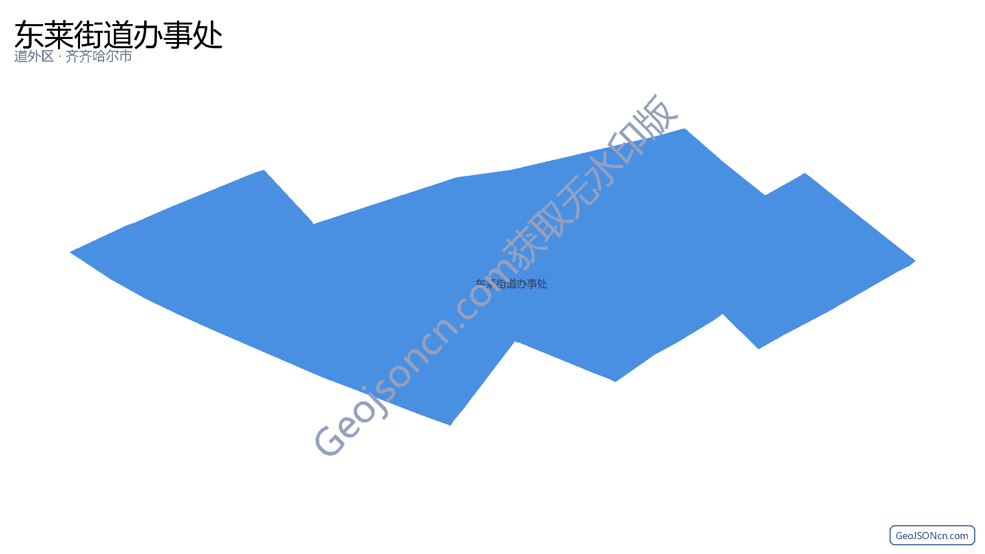 东莱街道办事处行政区划边界地图(道外区·哈尔滨市),提供GeoJSON、SHP矢量边界数据下载及高清地图大图(PNG/JPG) - GeoJSONcn.com