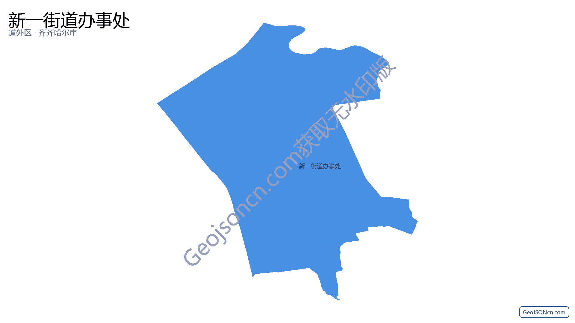 新一街道办事处行政区划边界地图（道外区·哈尔滨市）,提供GeoJSON、SHP矢量边界数据下载及高清地图大图(PNG/JPG) - GeoJSONcn.com