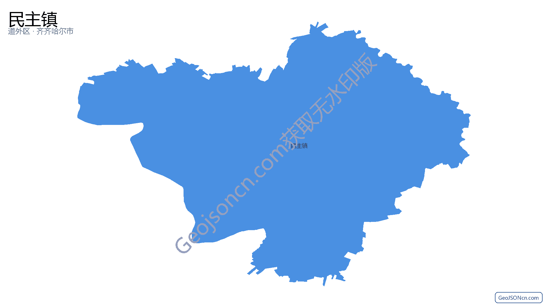民主镇行政区划边界地图(道外区·哈尔滨市),提供GeoJSON、SHP矢量边界数据下载及高清地图大图(PNG/JPG) - GeoJSONcn.com