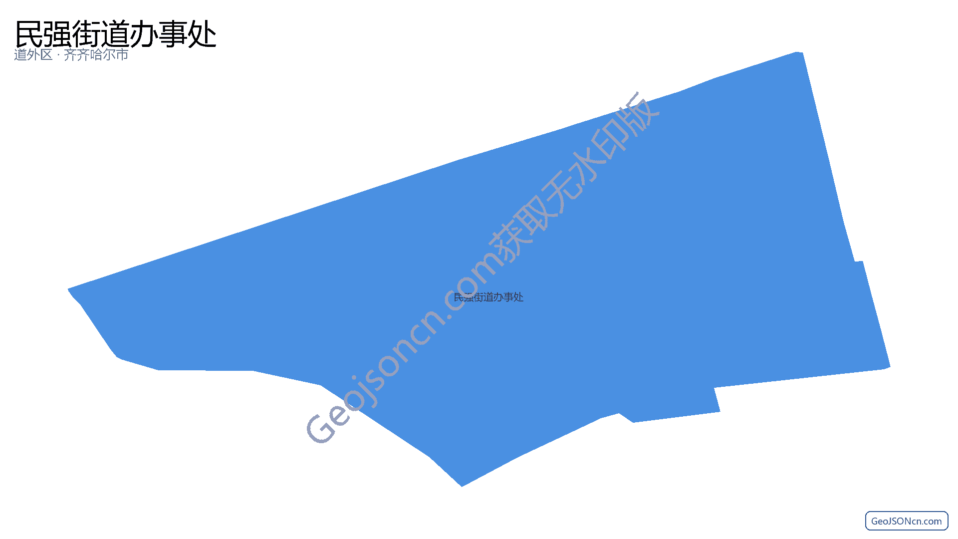 民强街道办事处行政区划边界地图（道外区·哈尔滨市）,提供GeoJSON、SHP矢量边界数据下载及高清地图大图(PNG/JPG) - GeoJSONcn.com