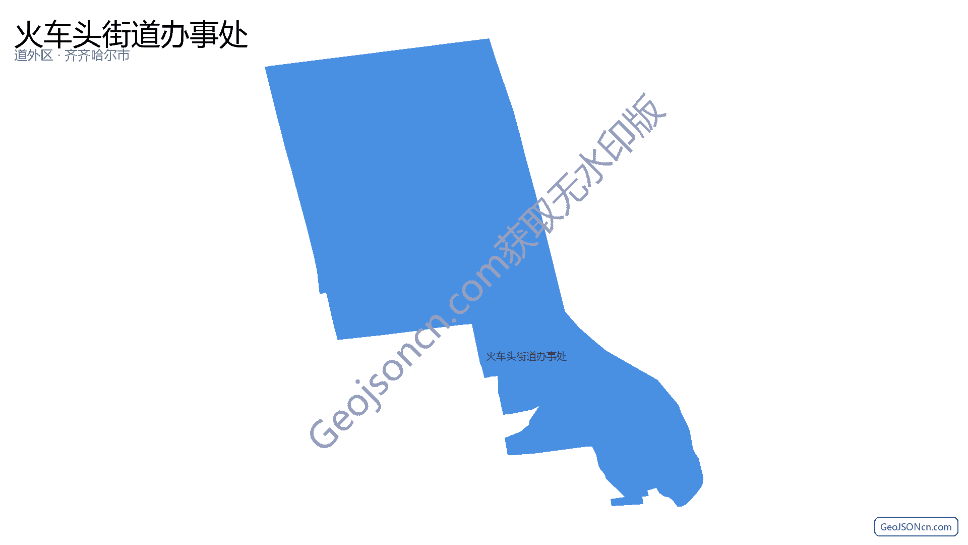 火车头街道办事处行政区划边界地图（道外区·哈尔滨市）,提供GeoJSON、SHP矢量边界数据下载及高清地图大图(PNG/JPG) - GeoJSONcn.com