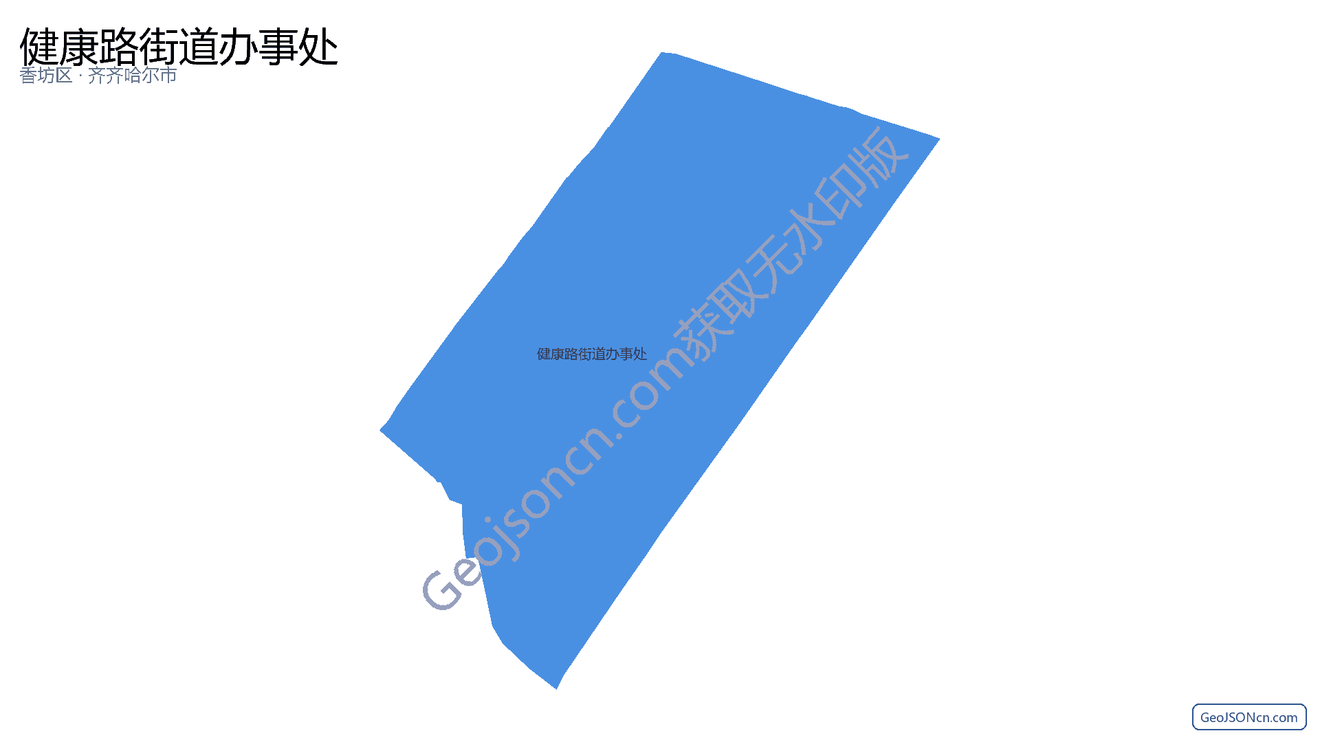 健康路街道办事处行政区划边界地图(香坊区·哈尔滨市),提供GeoJSON、SHP矢量边界数据下载及高清地图大图(PNG/JPG) - GeoJSONcn.com