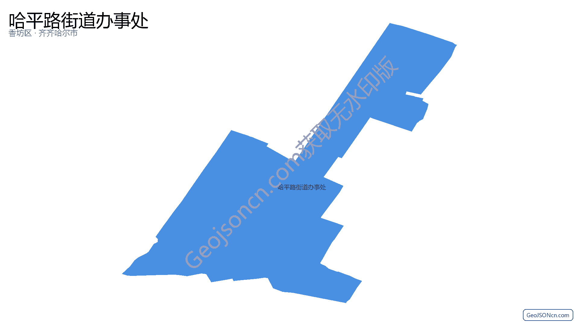哈平路街道办事处行政区划边界地图（香坊区·哈尔滨市）,提供GeoJSON、SHP矢量边界数据下载及高清地图大图(PNG/JPG) - GeoJSONcn.com