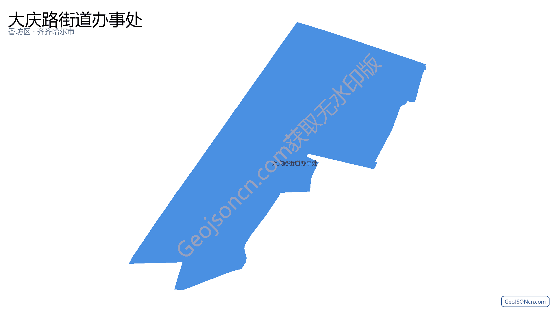 大庆路街道办事处行政区划边界地图（香坊区·哈尔滨市）,提供GeoJSON、SHP矢量边界数据下载及高清地图大图(PNG/JPG) - GeoJSONcn.com