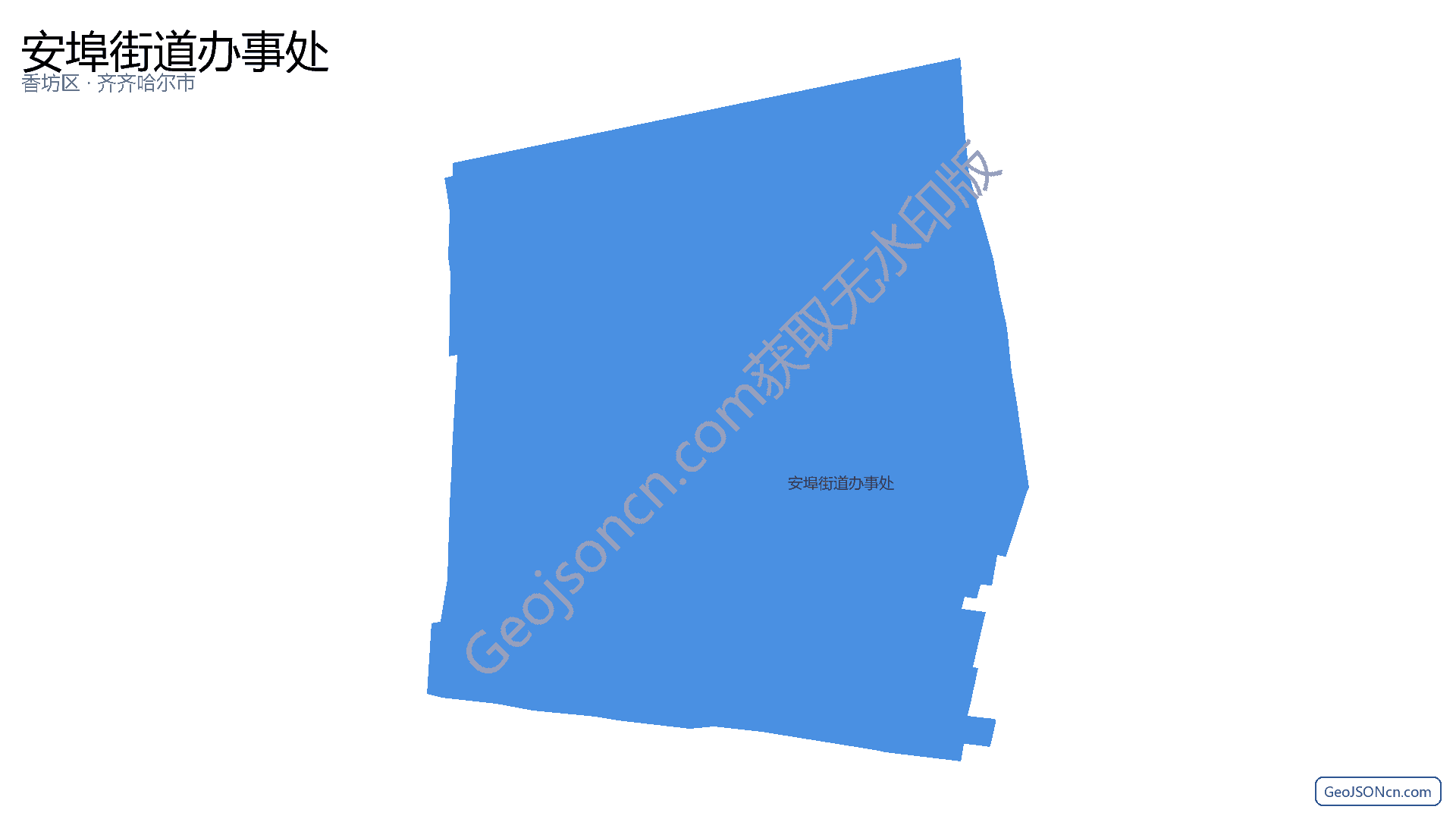 安埠街道办事处行政区划边界地图(香坊区·哈尔滨市),提供GeoJSON、SHP矢量边界数据下载及高清地图大图(PNG/JPG) - GeoJSONcn.com