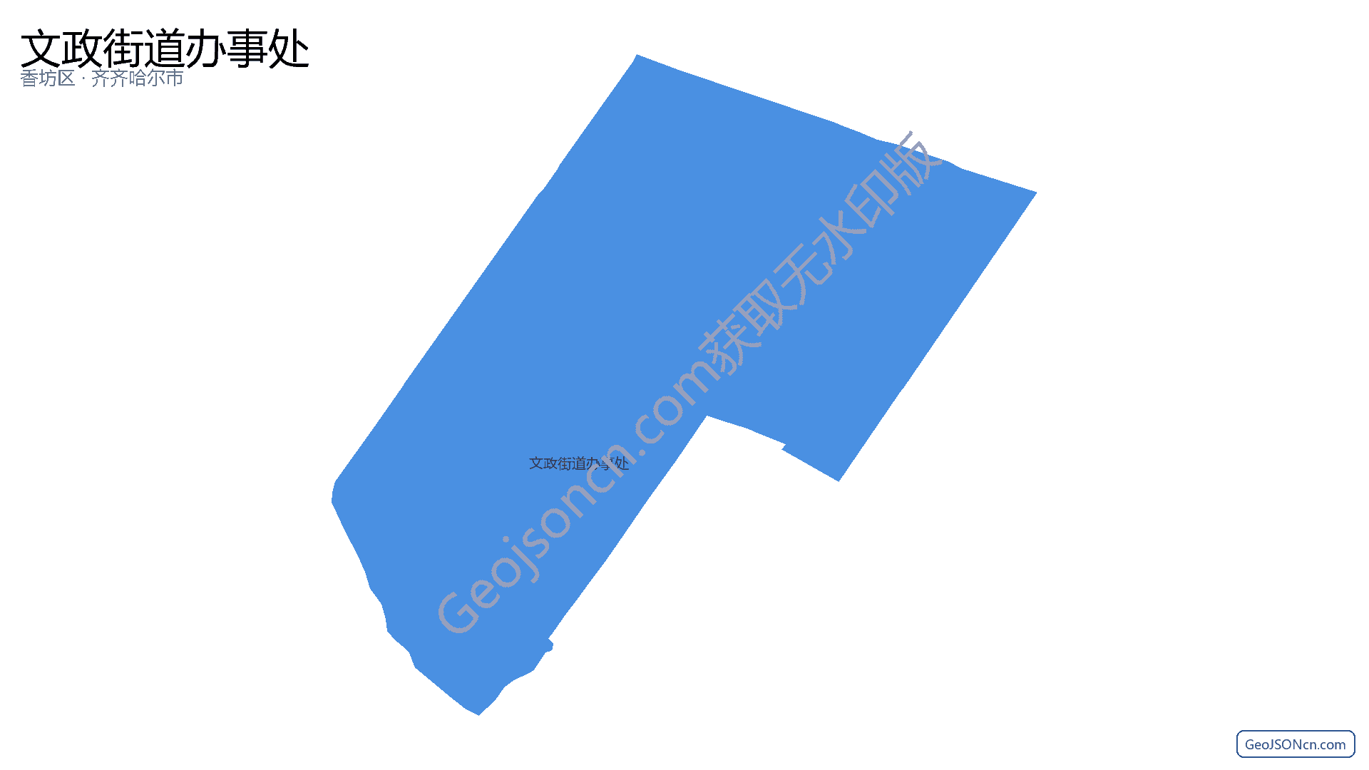 文政街道办事处行政区划边界地图（香坊区·哈尔滨市）,提供GeoJSON、SHP矢量边界数据下载及高清地图大图(PNG/JPG) - GeoJSONcn.com