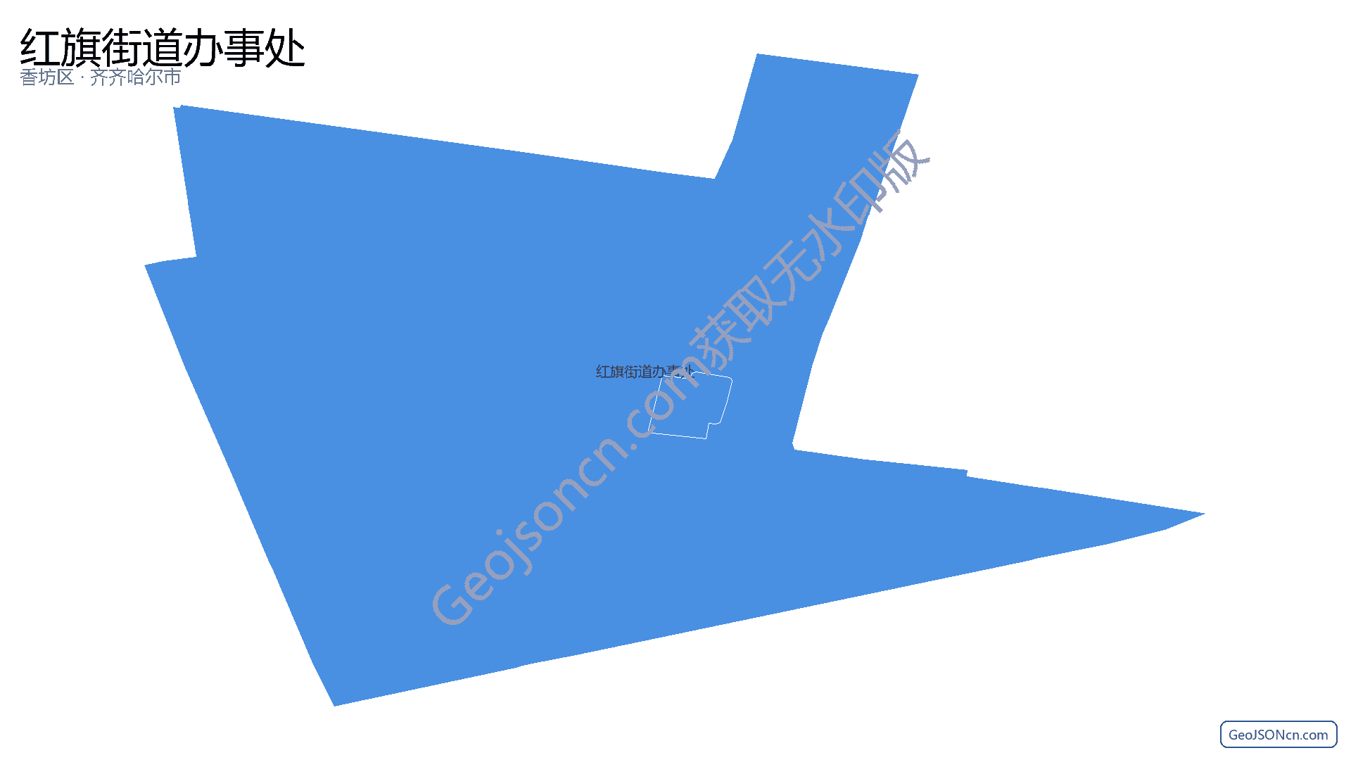 红旗街道办事处行政区划边界地图(香坊区·哈尔滨市),提供GeoJSON、SHP矢量边界数据下载及高清地图大图(PNG/JPG) - GeoJSONcn.com