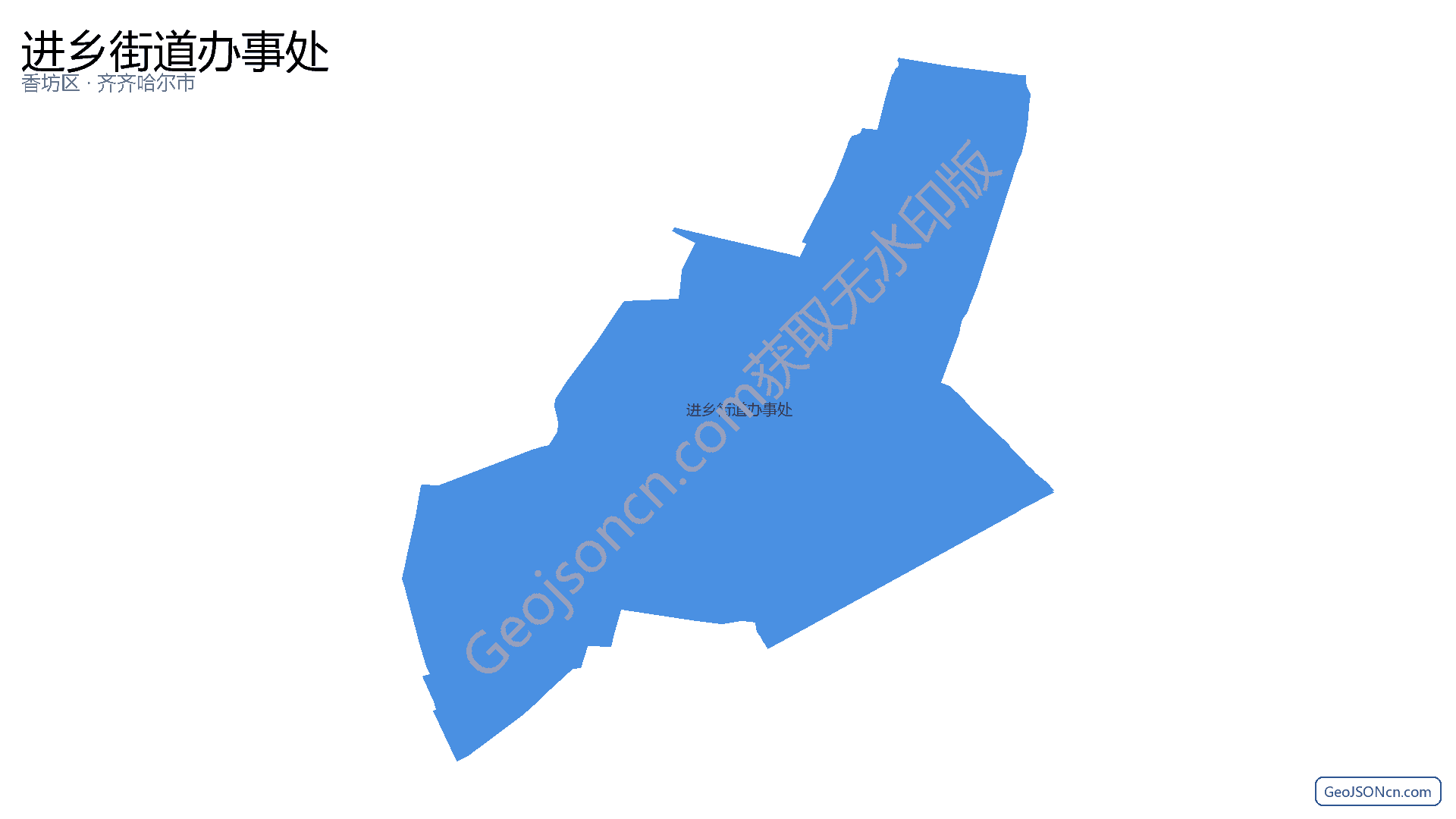 进乡街道办事处行政区划边界地图(香坊区·哈尔滨市),提供GeoJSON、SHP矢量边界数据下载及高清地图大图(PNG/JPG) - GeoJSONcn.com