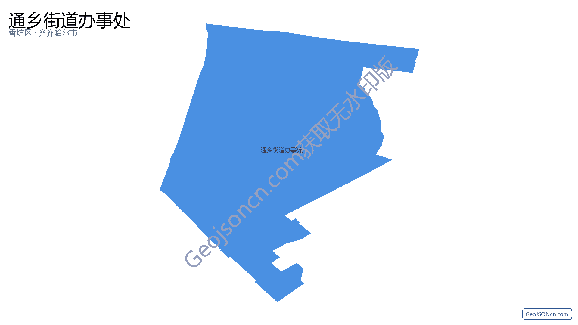 通乡街道办事处行政区划边界地图（香坊区·哈尔滨市）,提供GeoJSON、SHP矢量边界数据下载及高清地图大图(PNG/JPG) - GeoJSONcn.com