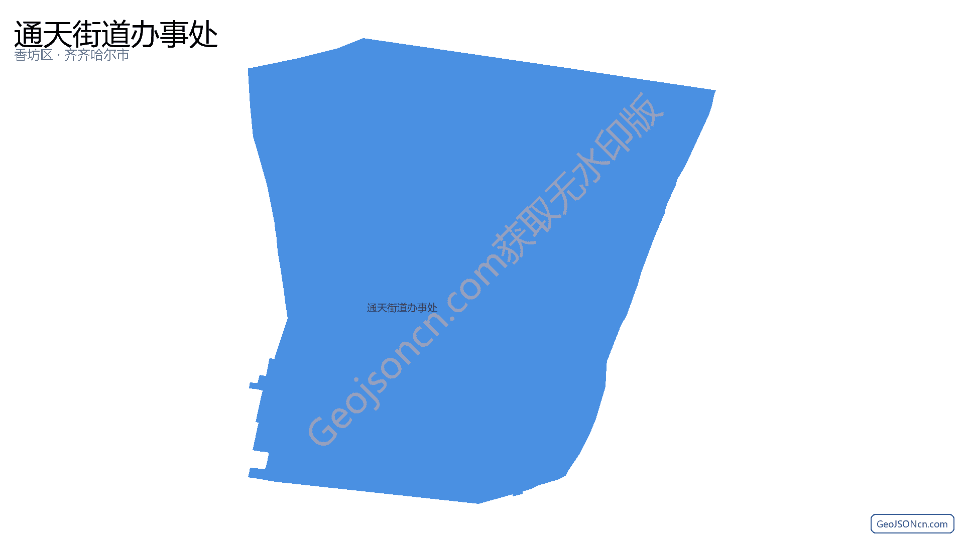 通天街道办事处行政区划边界地图(香坊区·哈尔滨市),提供GeoJSON、SHP矢量边界数据下载及高清地图大图(PNG/JPG) - GeoJSONcn.com