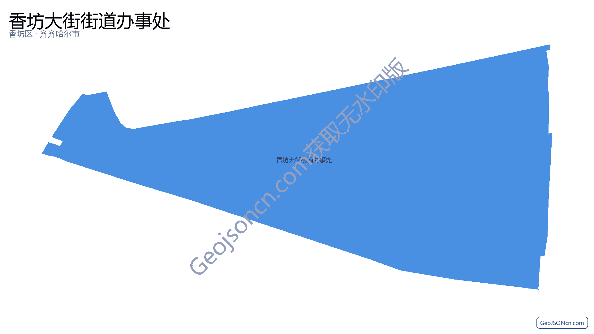 香坊大街街道办事处行政区划边界地图(香坊区·哈尔滨市),提供GeoJSON、SHP矢量边界数据下载及高清地图大图(PNG/JPG) - GeoJSONcn.com