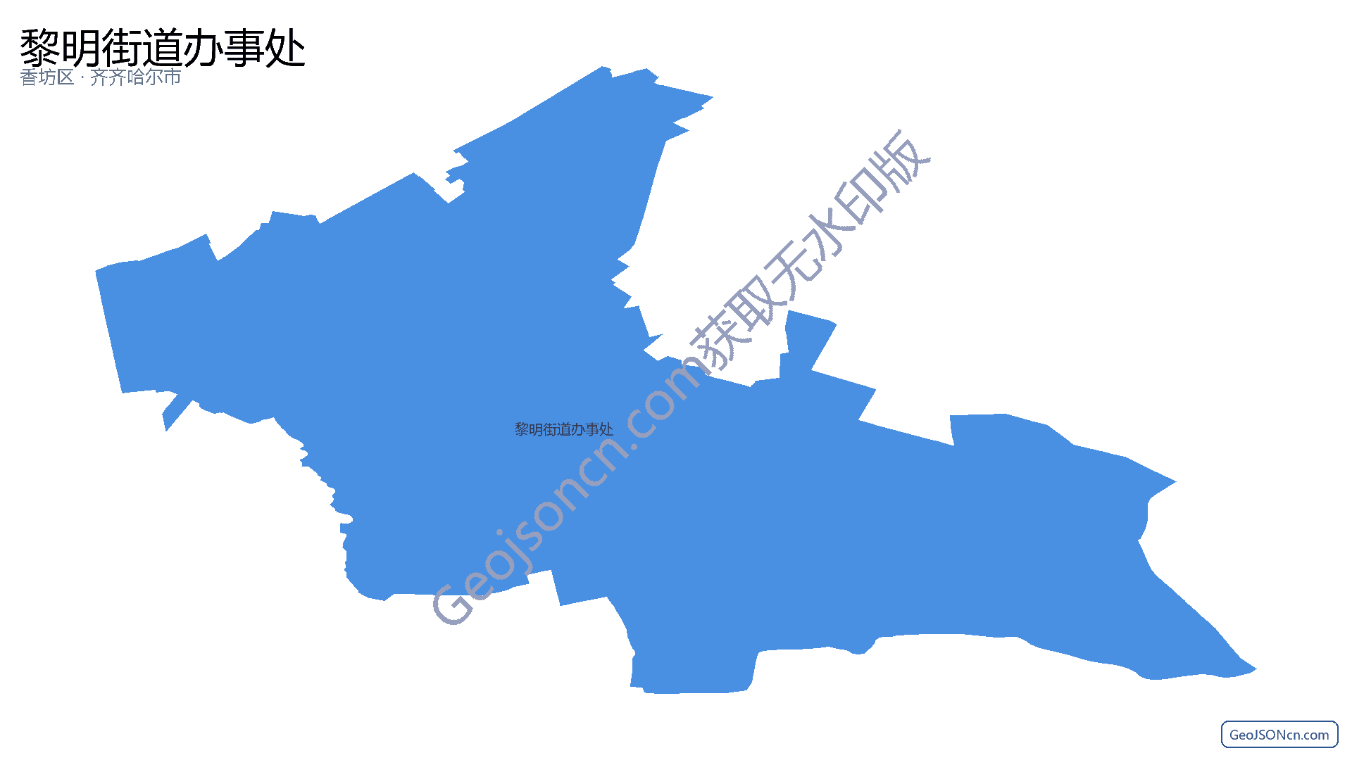 黎明街道办事处行政区划边界地图（香坊区·哈尔滨市）,提供GeoJSON、SHP矢量边界数据下载及高清地图大图(PNG/JPG) - GeoJSONcn.com