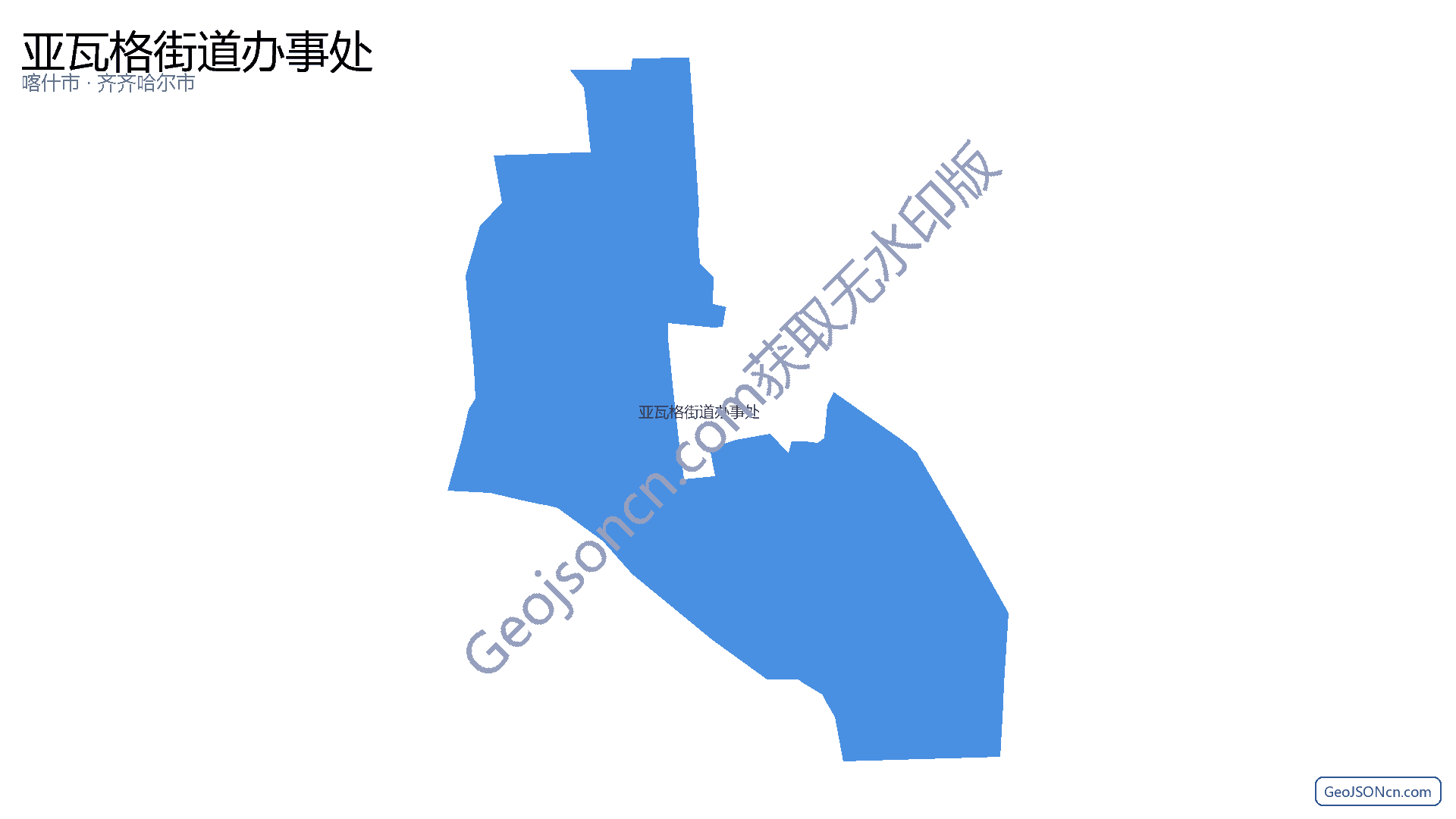 亚瓦格街道办事处行政区划边界地图（喀什市·喀什地区）,提供GeoJSON、SHP矢量边界数据下载及高清地图大图(PNG/JPG) - GeoJSONcn.com