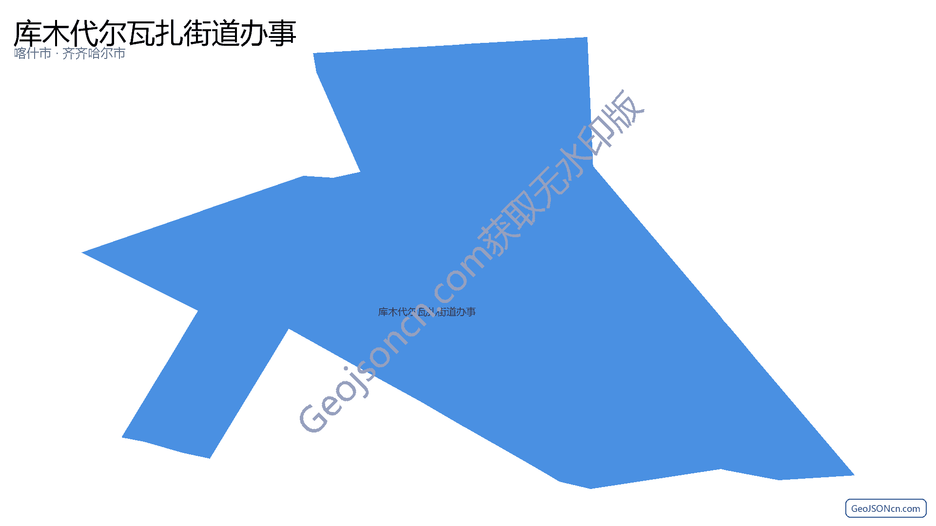 库木代尔瓦扎街道办事行政区划边界地图（喀什市·喀什地区）,提供GeoJSON、SHP矢量边界数据下载及高清地图大图(PNG/JPG) - GeoJSONcn.com