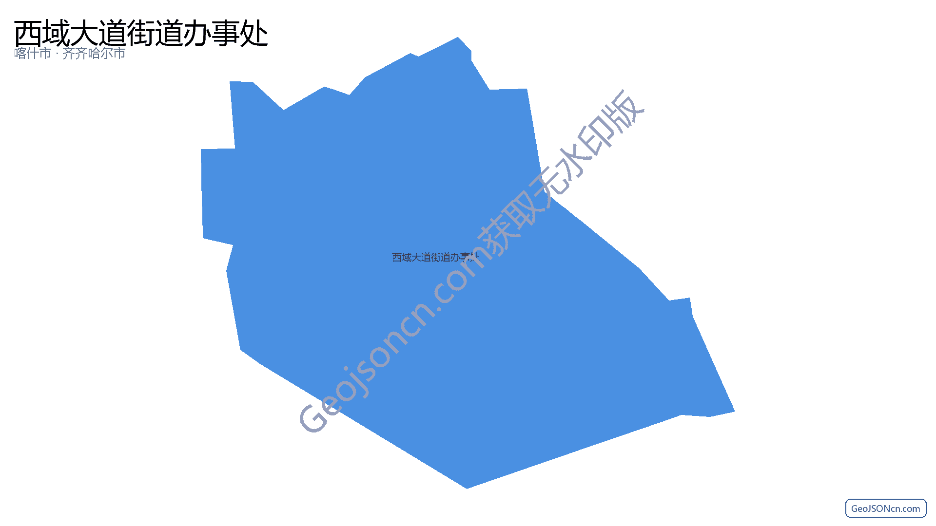 西域大道街道办事处行政区划边界地图（喀什市·喀什地区）,提供GeoJSON、SHP矢量边界数据下载及高清地图大图(PNG/JPG) - GeoJSONcn.com
