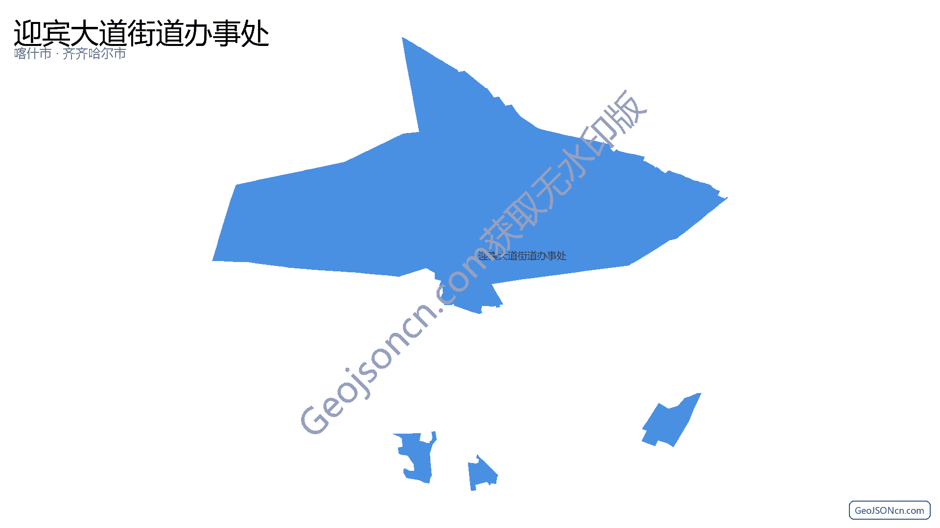 迎宾大道街道办事处行政区划边界地图（喀什市·喀什地区）,提供GeoJSON、SHP矢量边界数据下载及高清地图大图(PNG/JPG) - GeoJSONcn.com