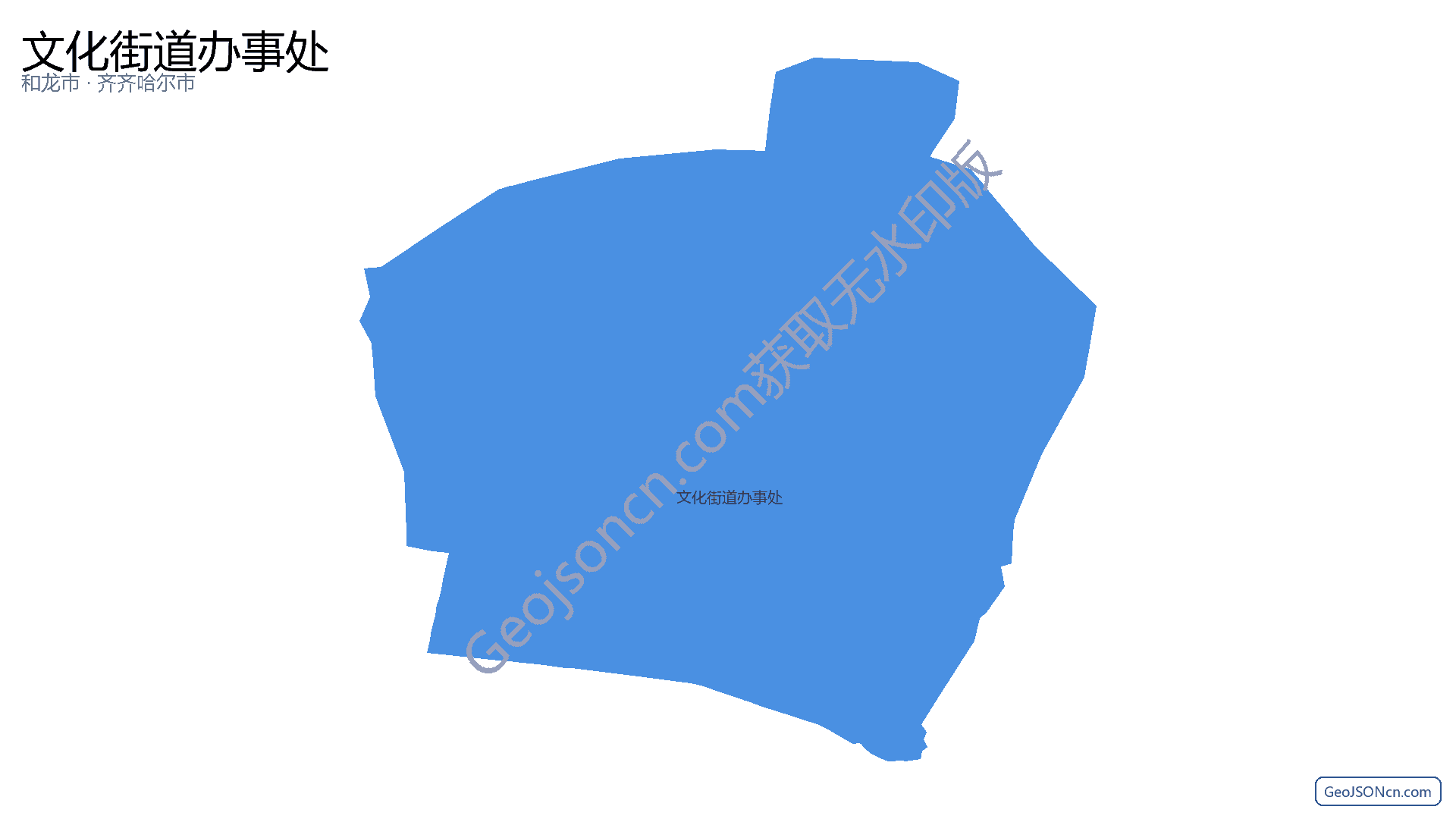 文化街道办事处行政区划边界地图(和龙市·延边朝鲜族自治州),提供GeoJSON、SHP矢量边界数据下载及高清地图大图(PNG/JPG) - GeoJSONcn.com