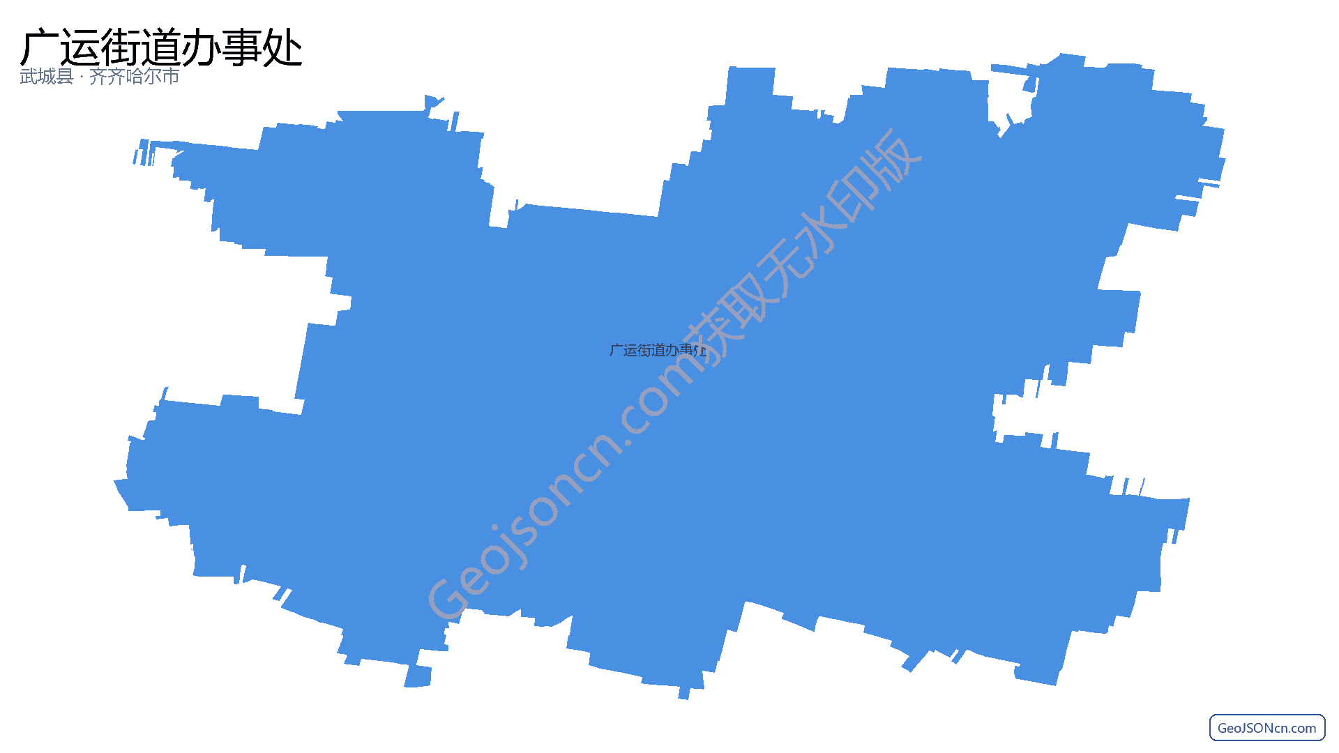 广运街道办事处行政区划边界地图（武城县·德州市）,提供GeoJSON、SHP矢量边界数据下载及高清地图大图(PNG/JPG) - GeoJSONcn.com