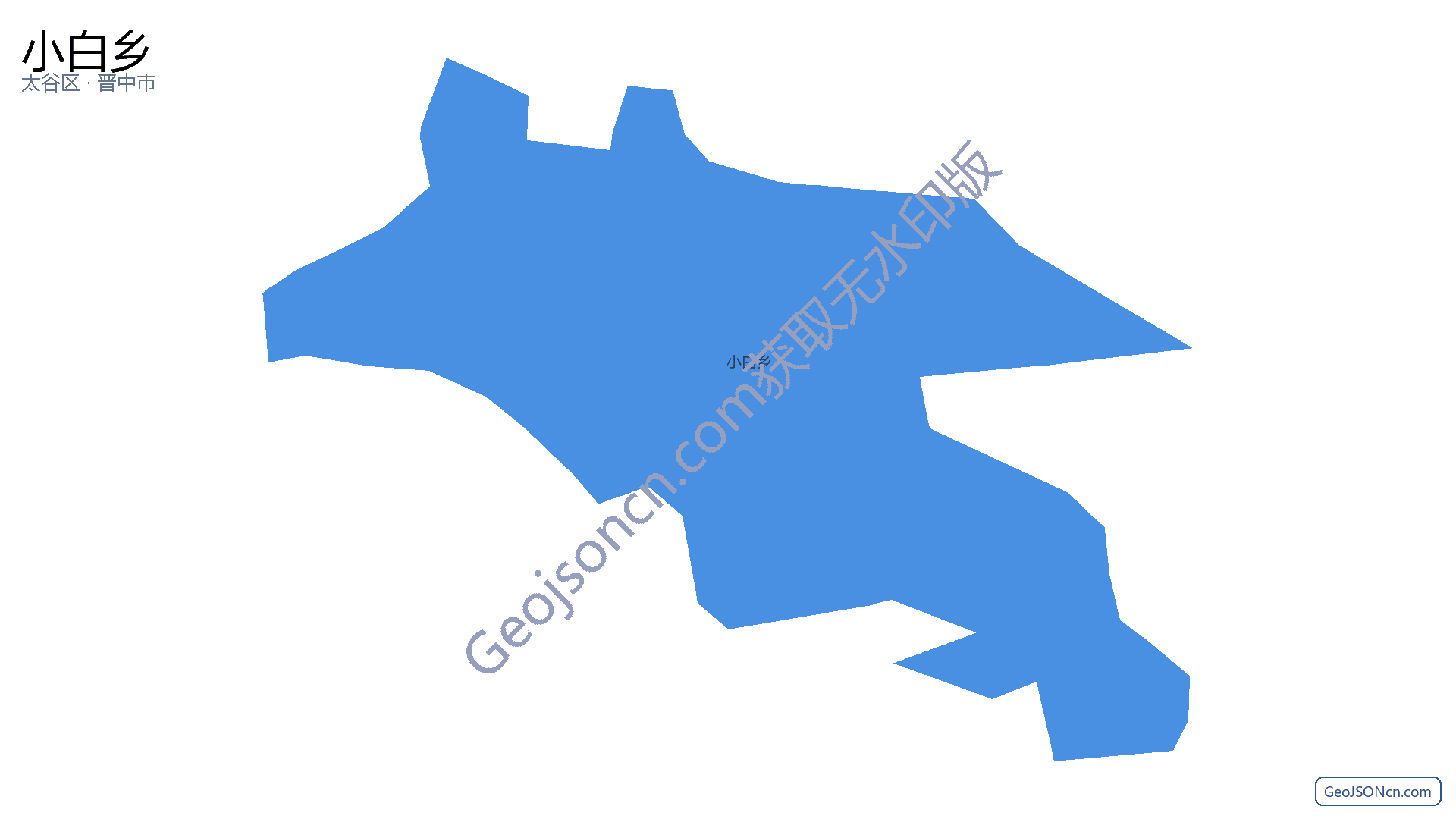 小白乡行政区划边界地图(太谷区·晋中市),提供GeoJSON、SHP矢量边界数据下载及高清地图大图(PNG/JPG) - GeoJSONcn.com