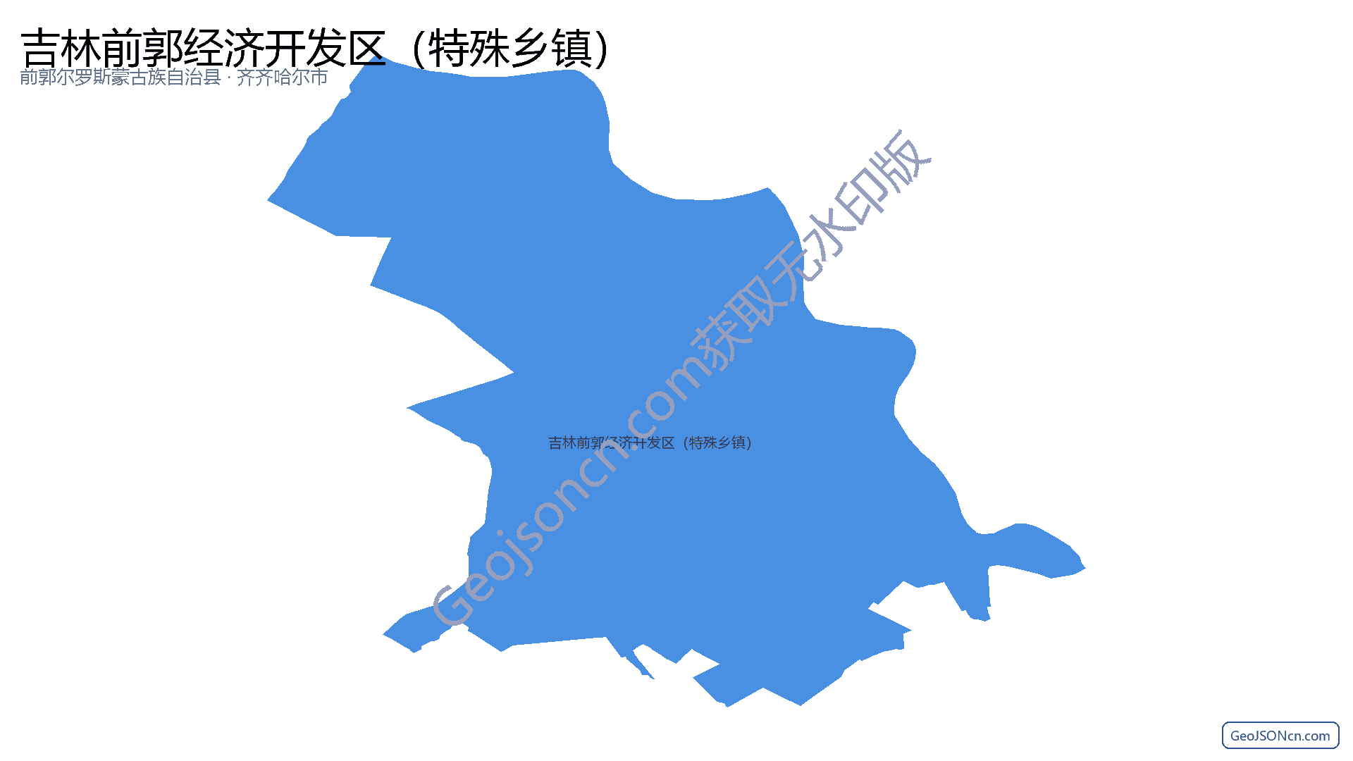 吉林前郭经济开发区（特殊乡镇）行政区划边界地图（前郭尔罗斯蒙古族自治县·松原市）,提供GeoJSON、SHP矢量边界数据下载及高清地图大图(PNG/JPG) - GeoJSONcn.com